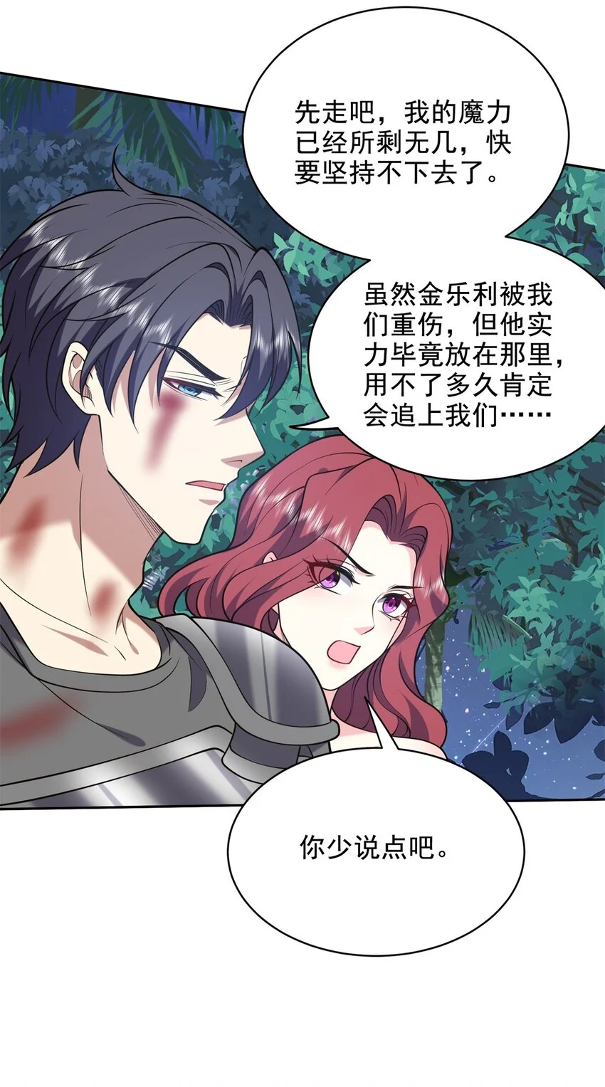 第46话 驱逐出姜氏 第48页