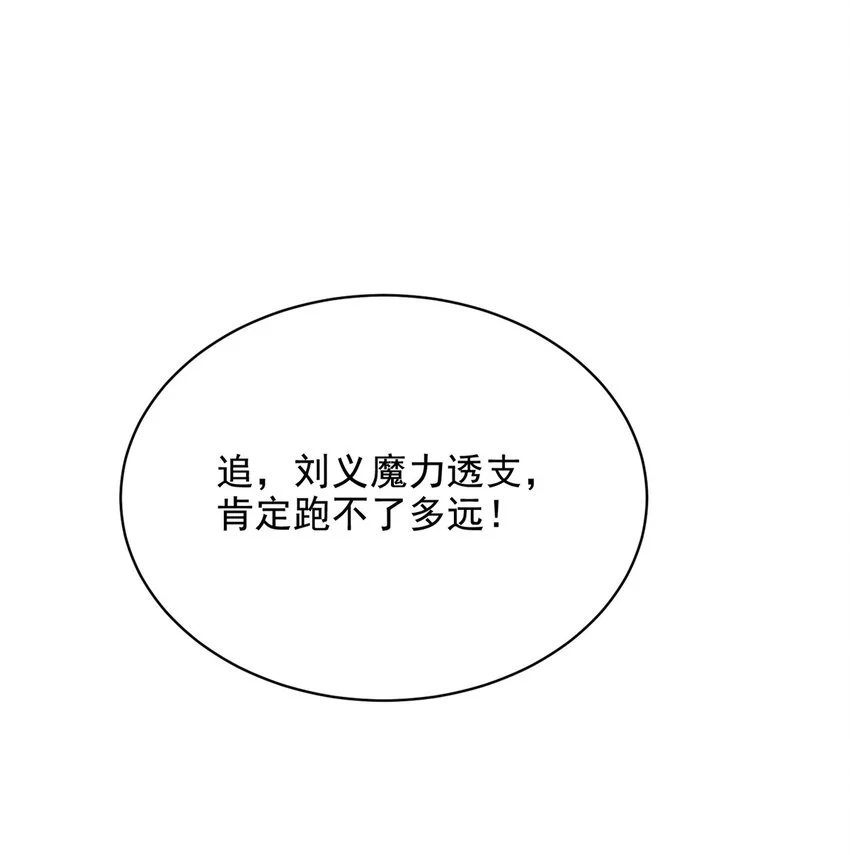 第46话 驱逐出姜氏 第52页
