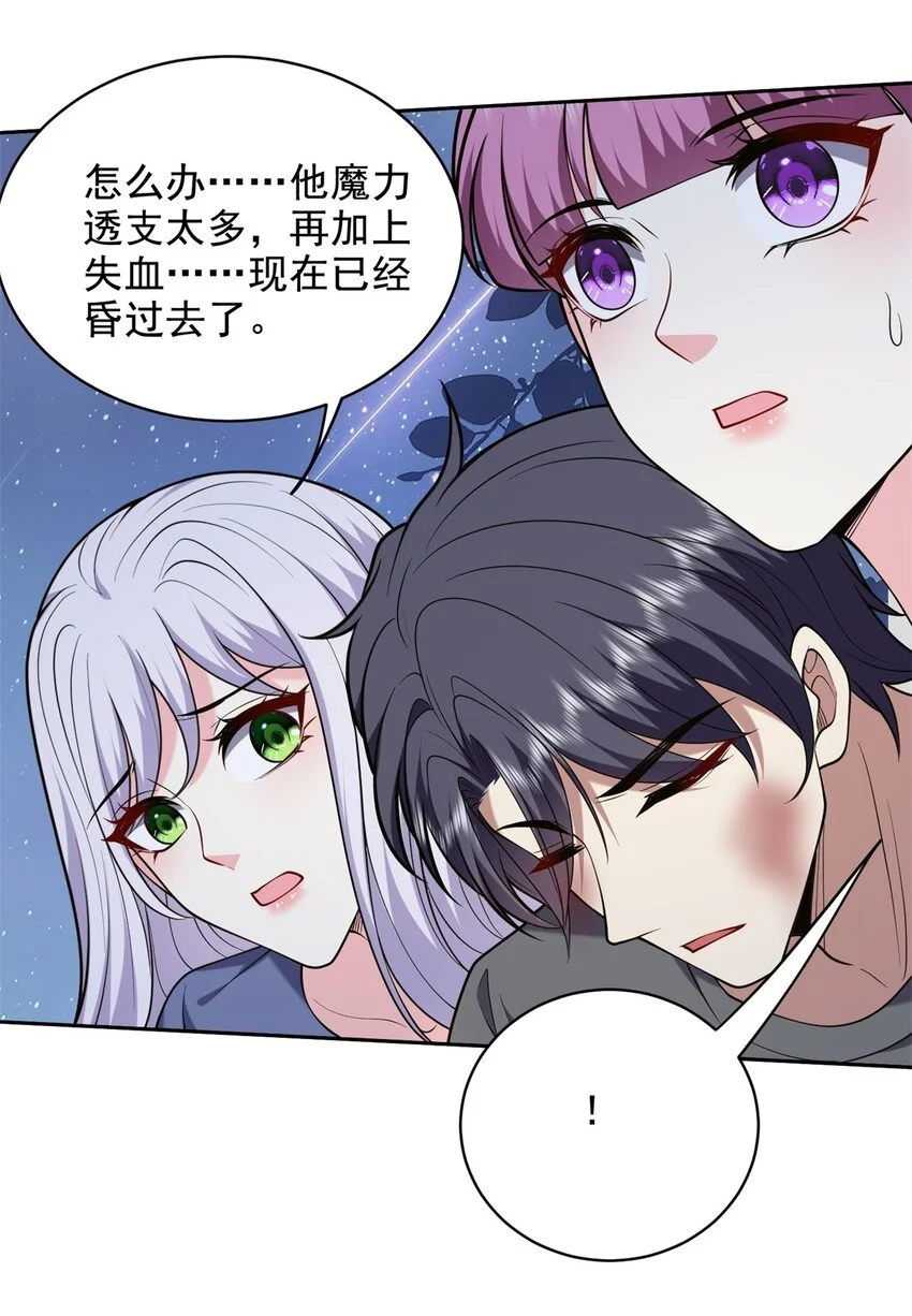 第46话 驱逐出姜氏 第54页