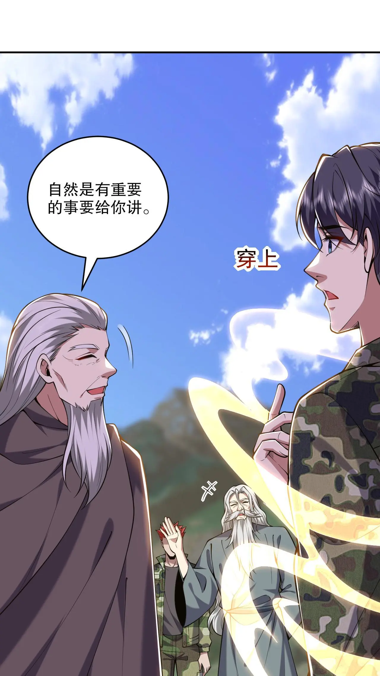 第55话 梅伊遇险 第1页