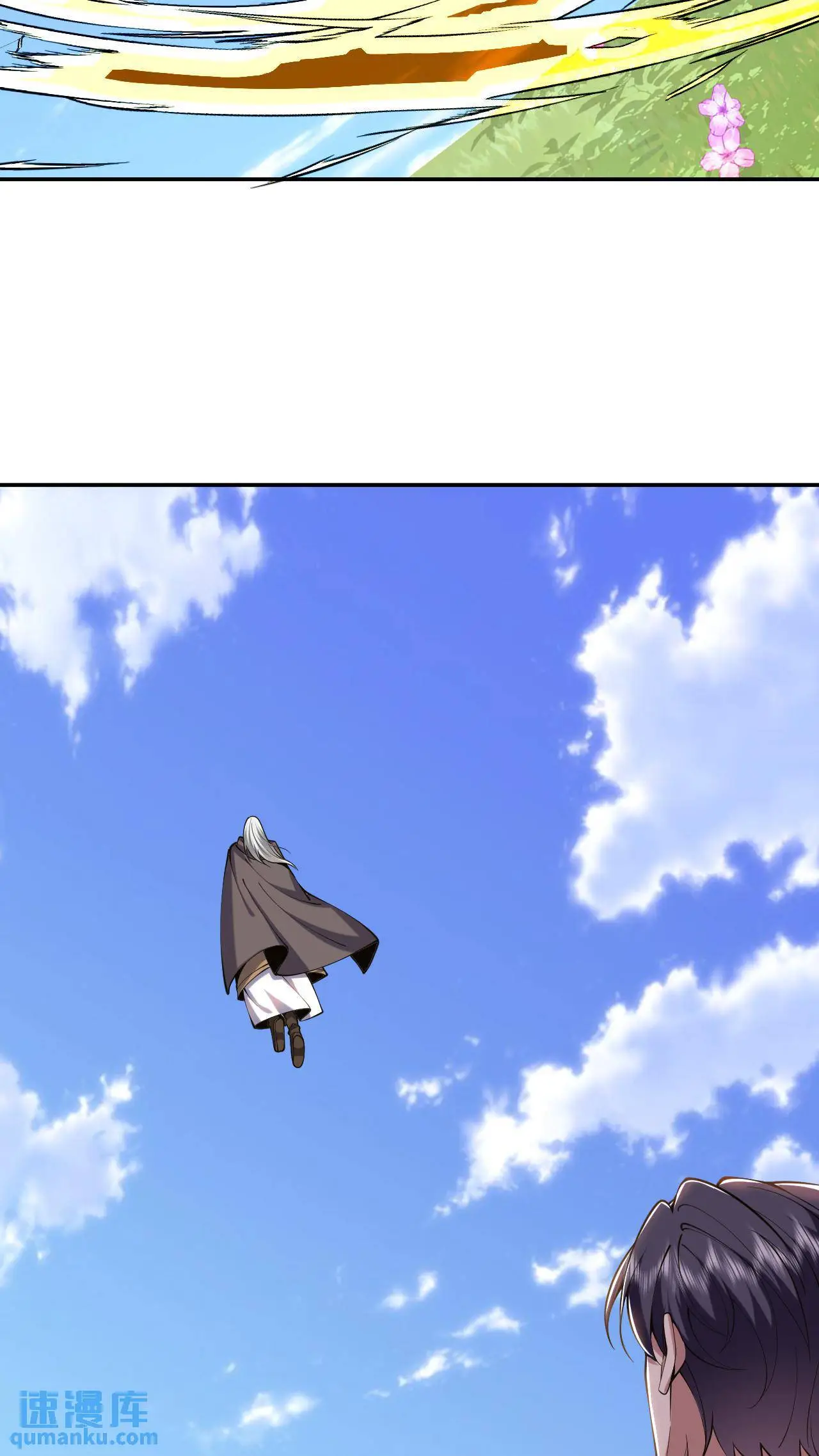 第55话 梅伊遇险 第13页