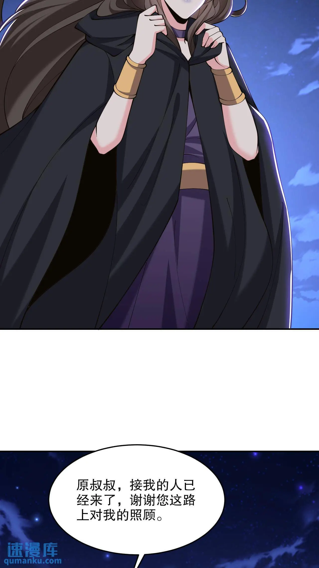 第55话 梅伊遇险 第28页