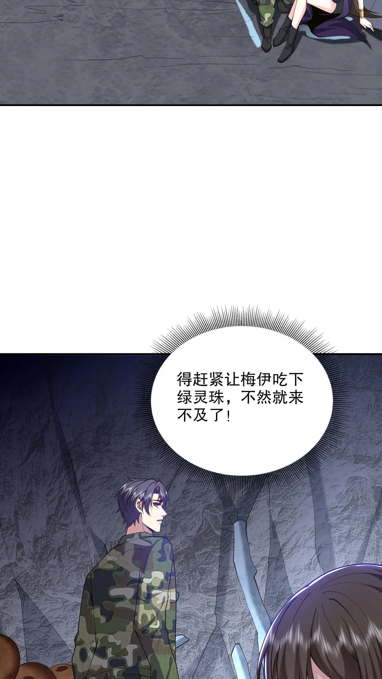 第55话 梅伊遇险 第41页
