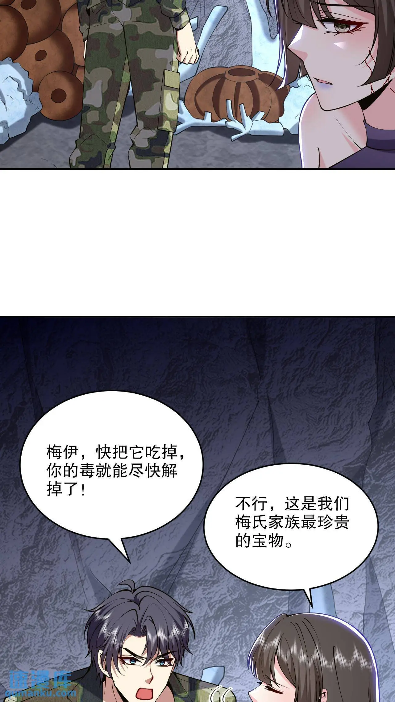 第55话 梅伊遇险 第42页