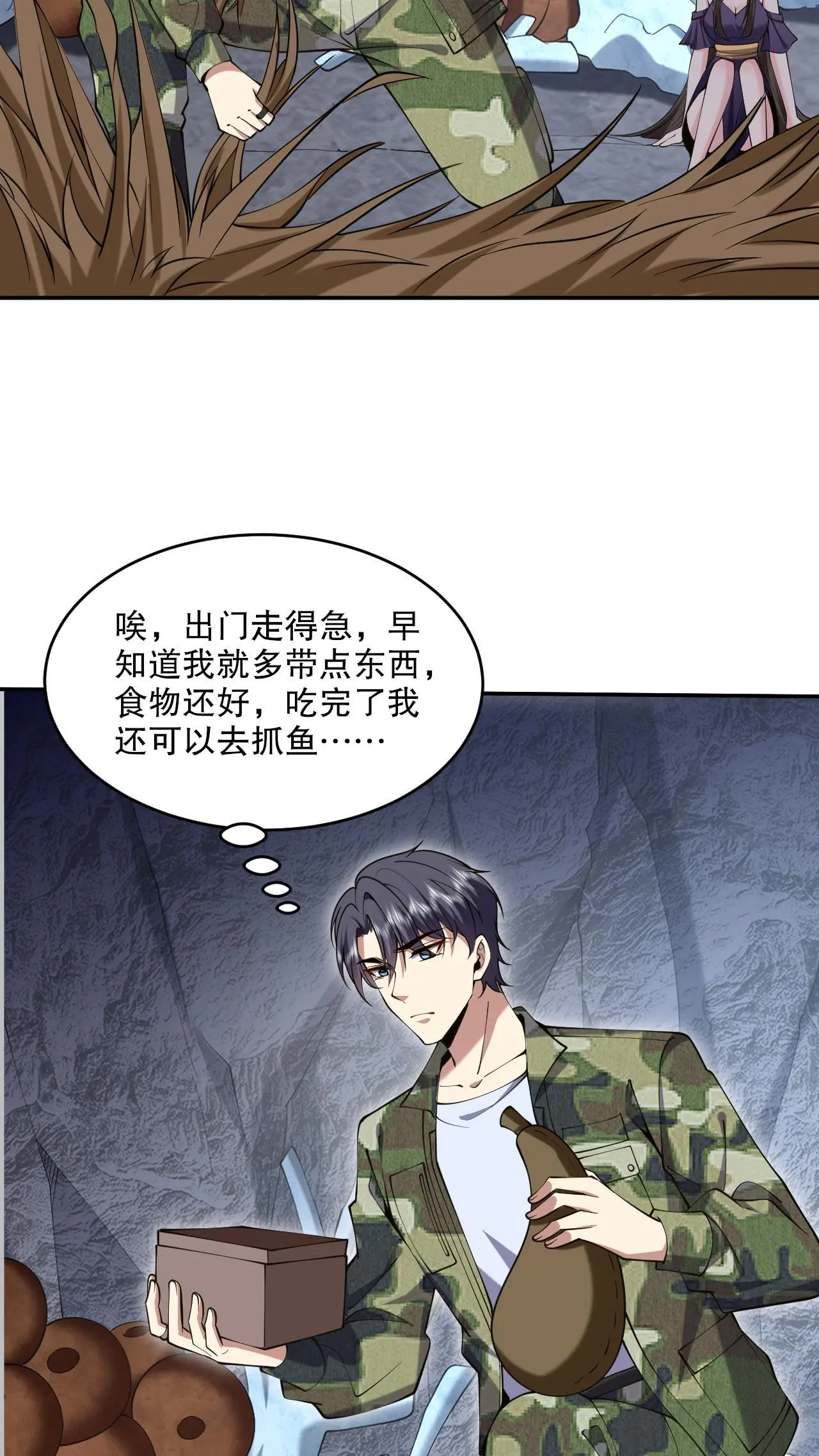 第55话 梅伊遇险 第49页