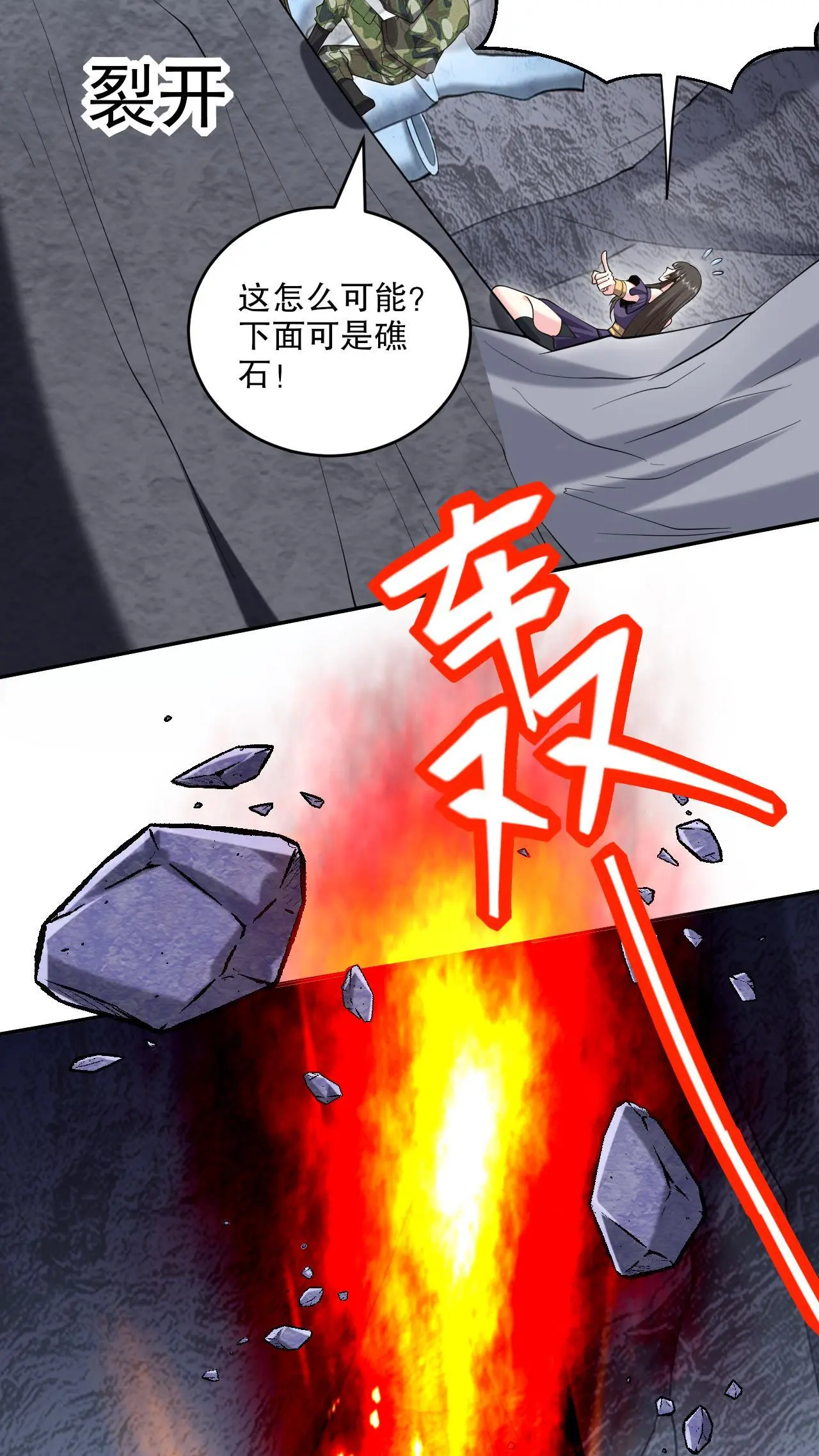第55话 梅伊遇险 第51页