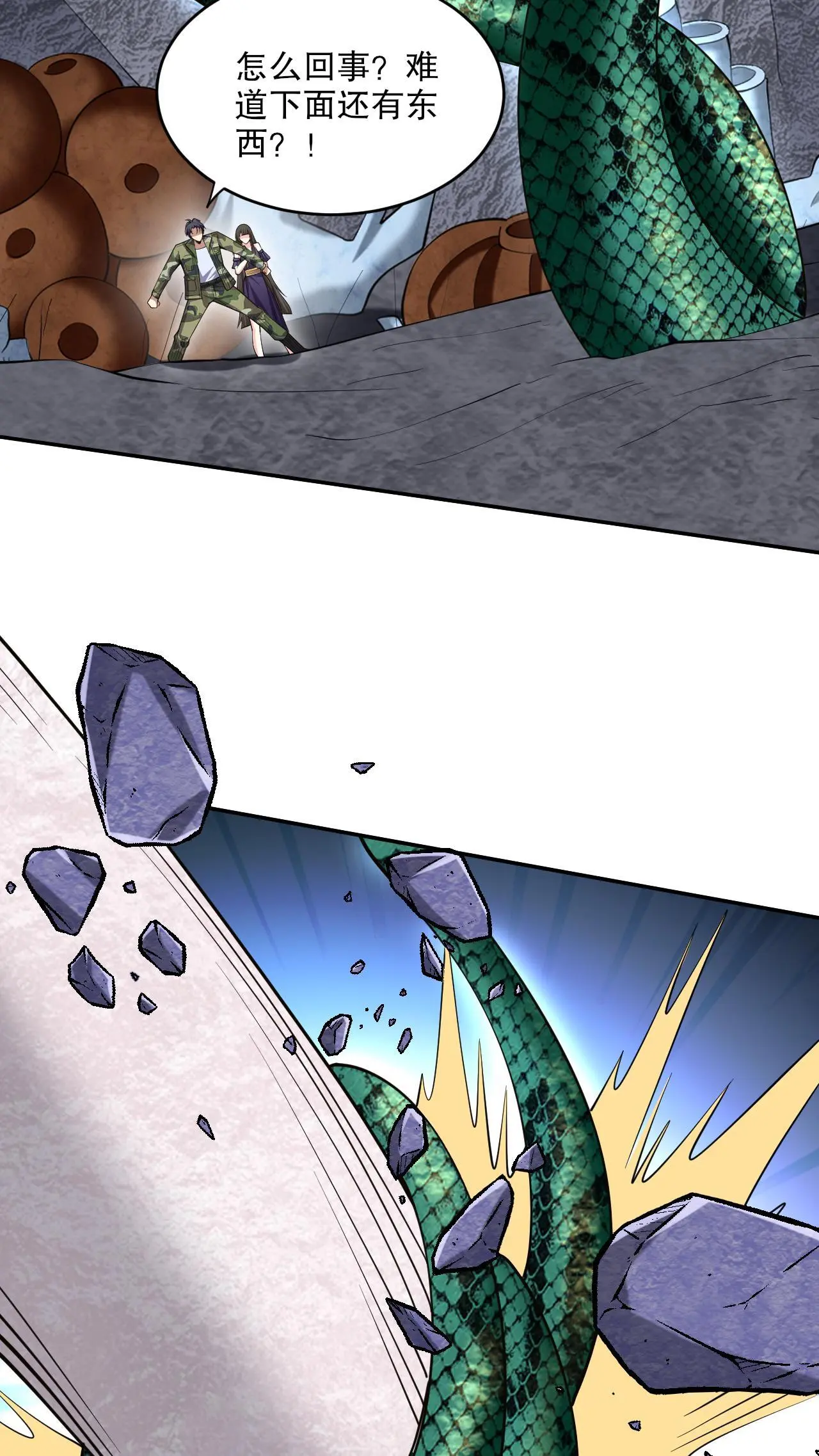 第55话 梅伊遇险 第55页