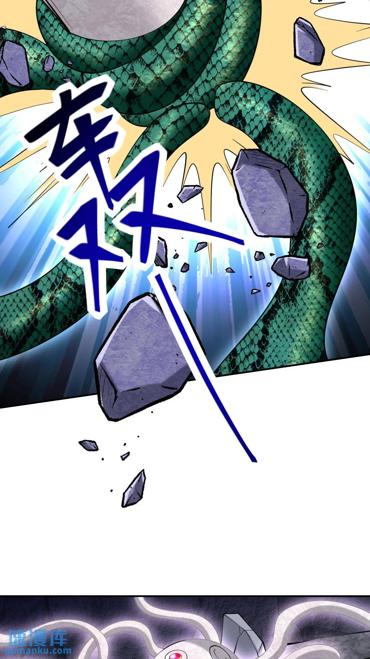 第55话 梅伊遇险 第56页