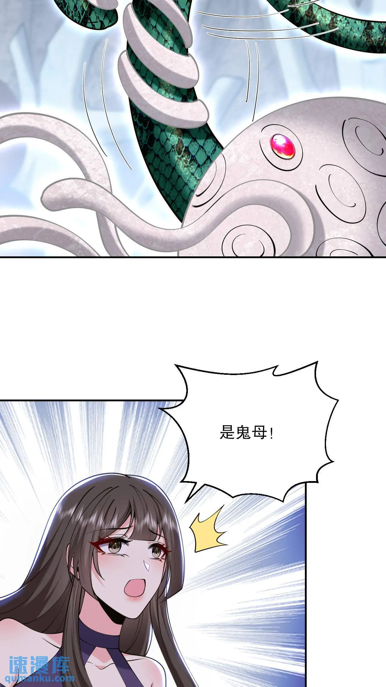 第55话 梅伊遇险 第59页
