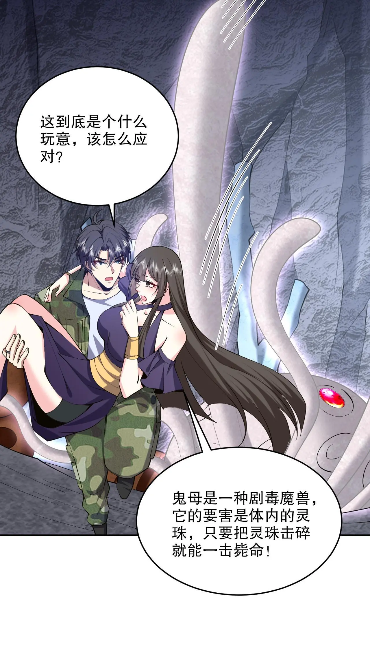 第55话 梅伊遇险 第62页