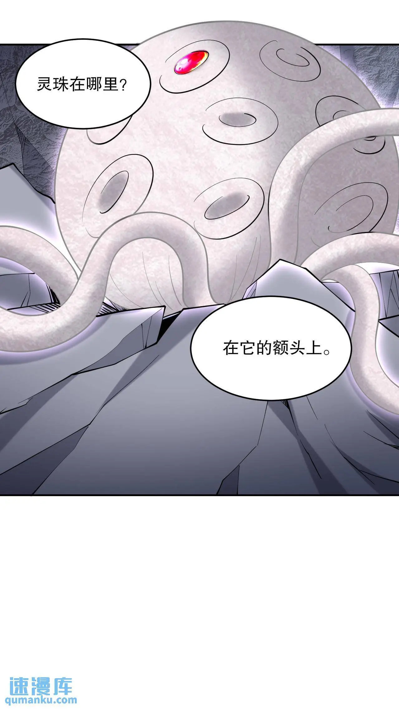 第55话 梅伊遇险 第63页