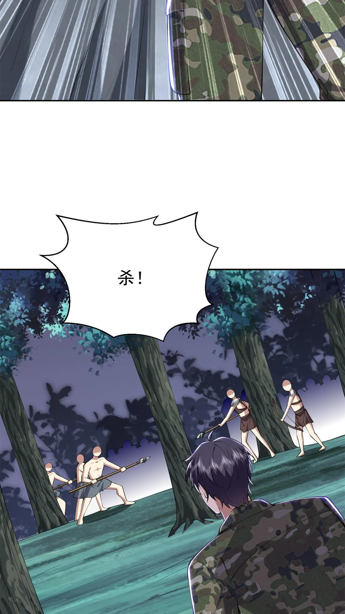 第53话 反击 第3页