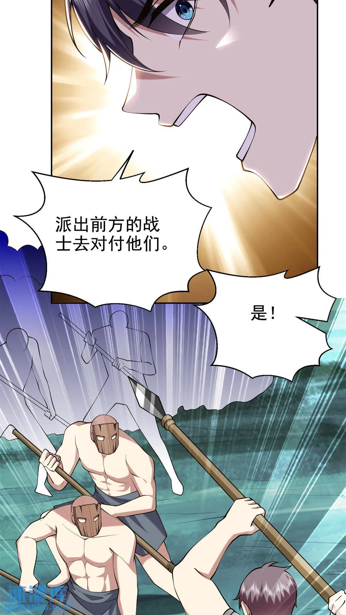第53话 反击 第6页