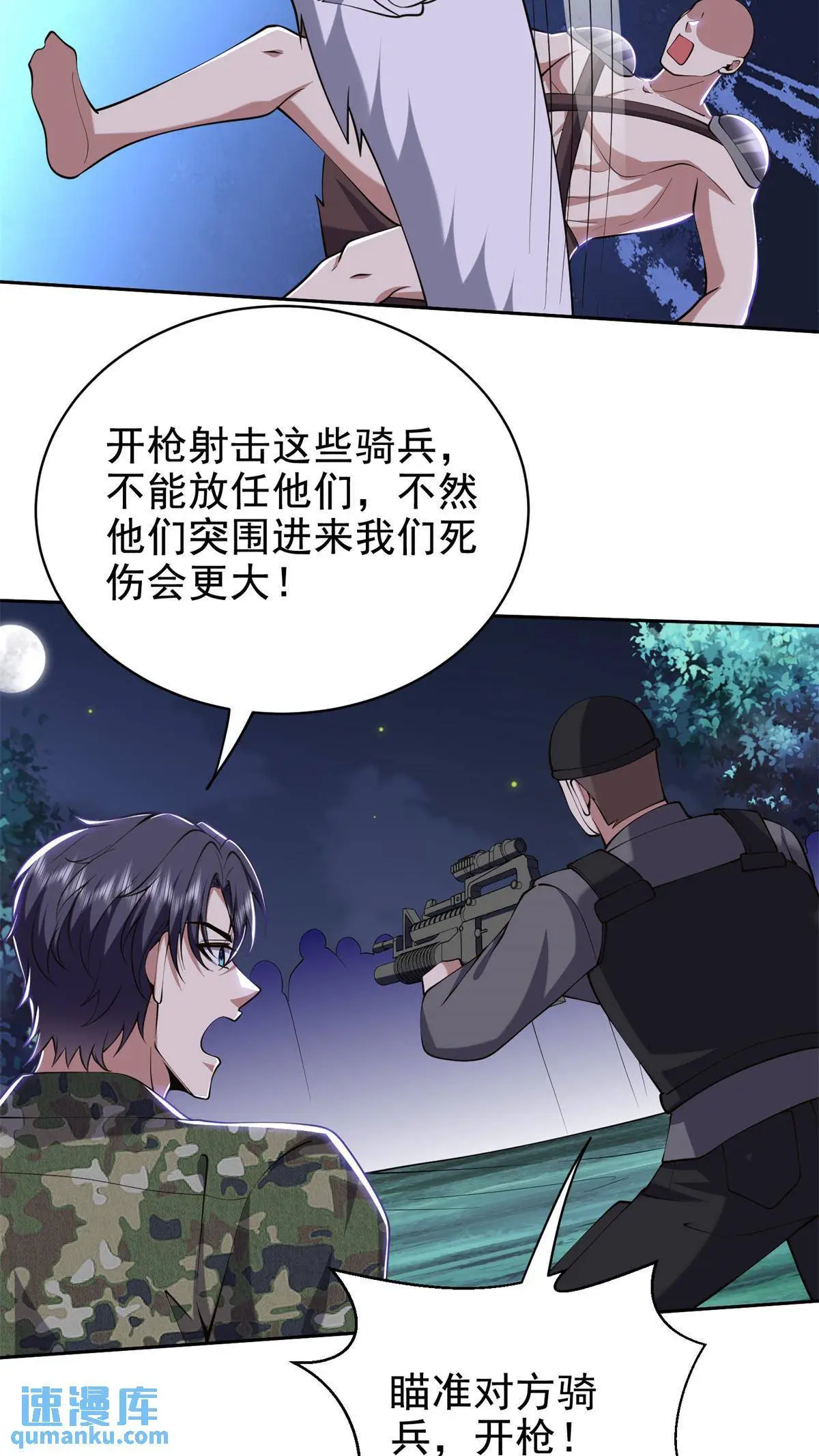 第53话 反击 第12页