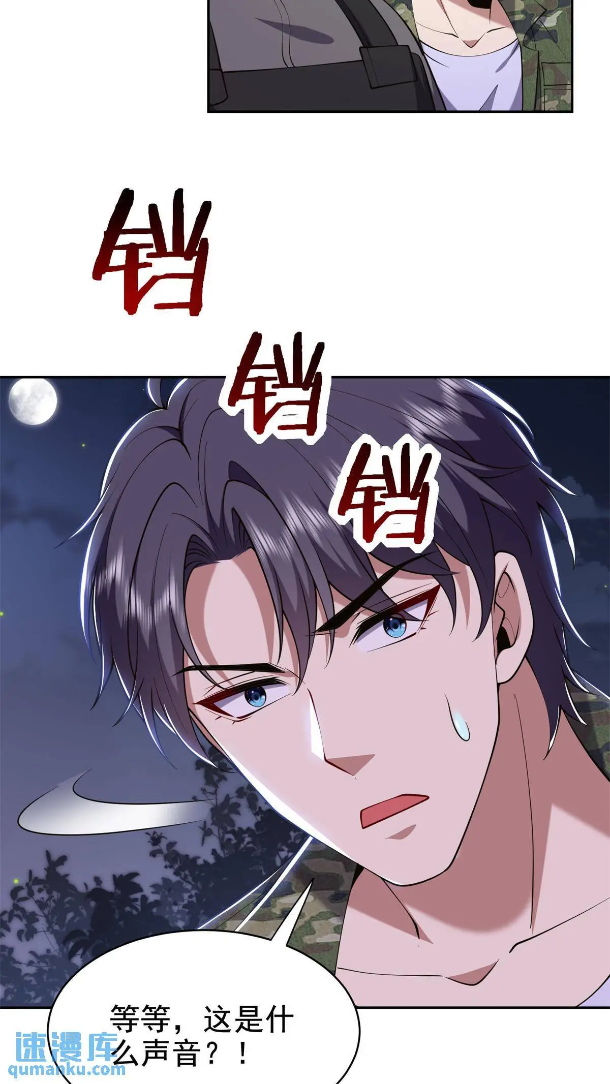 第53话 反击 第16页
