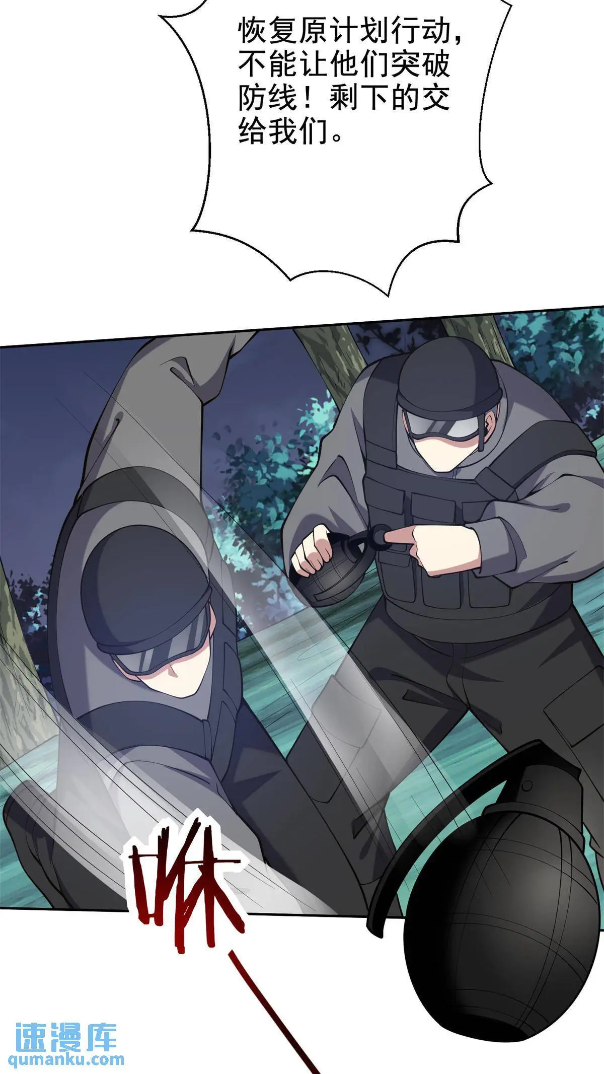 第53话 反击 第20页