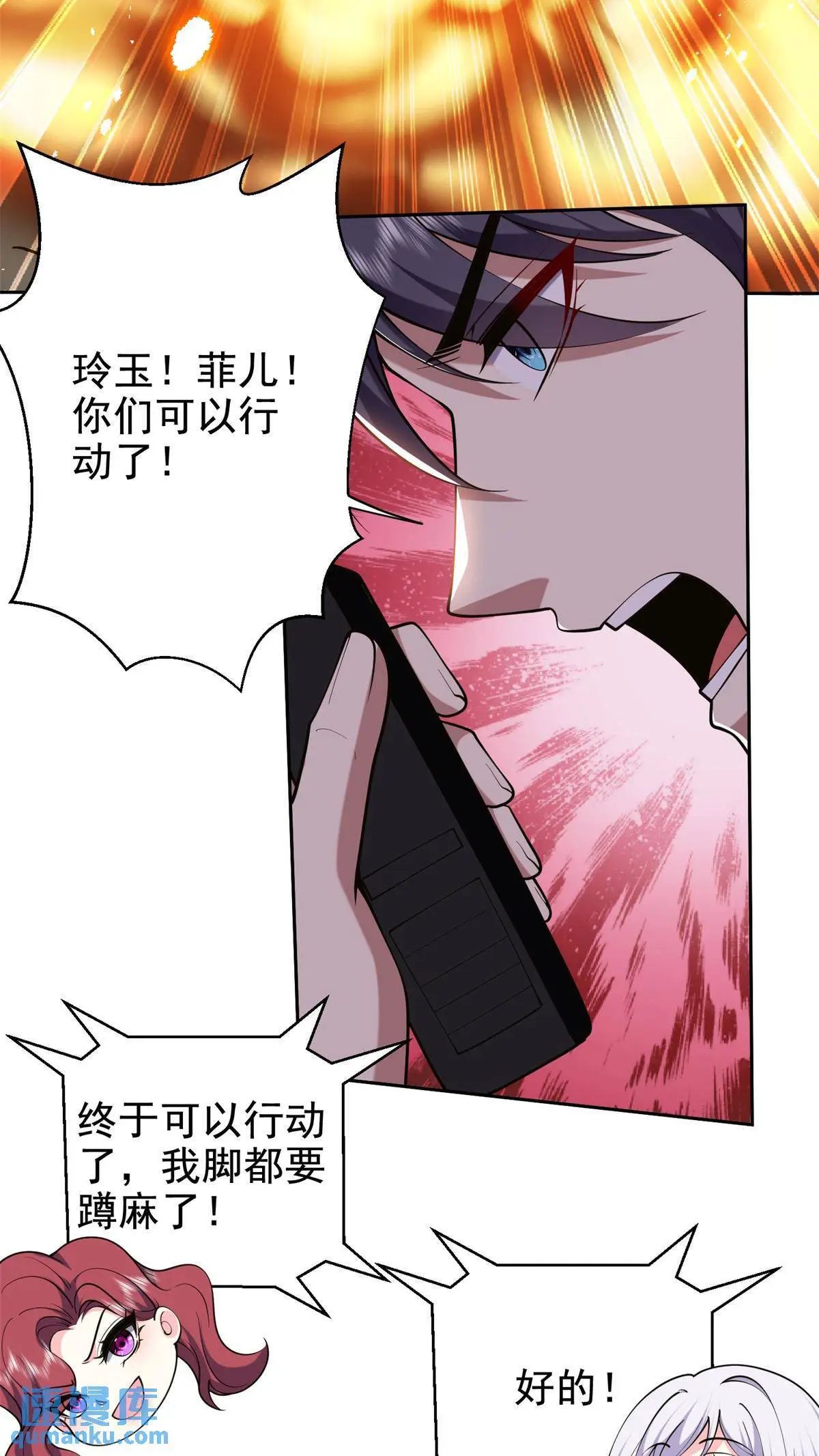 第53话 反击 第22页