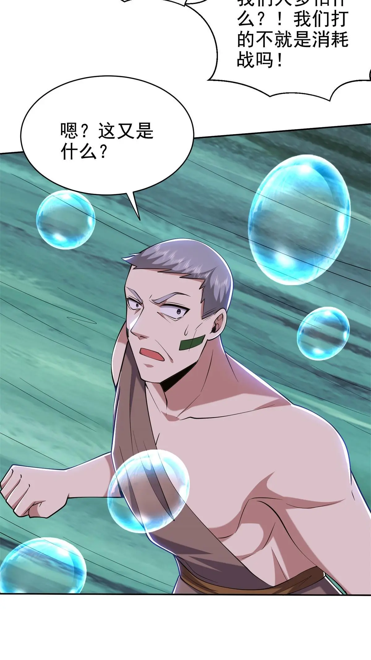第53话 反击 第26页