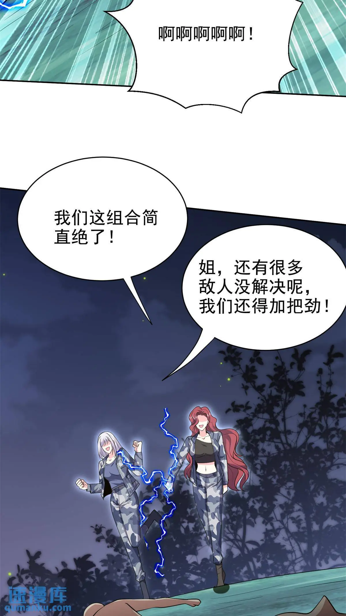 第53话 反击 第29页