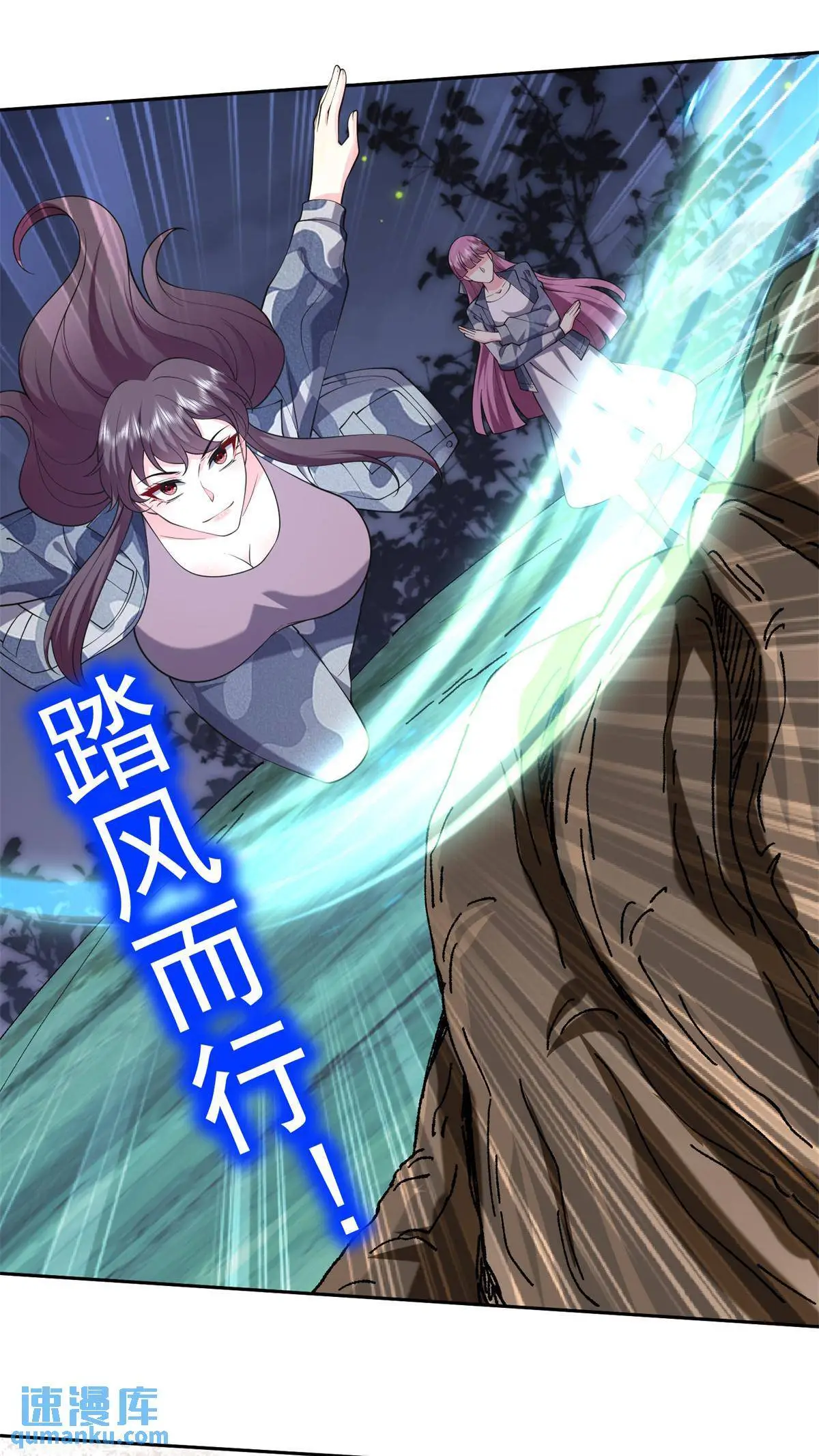 第53话 反击 第32页
