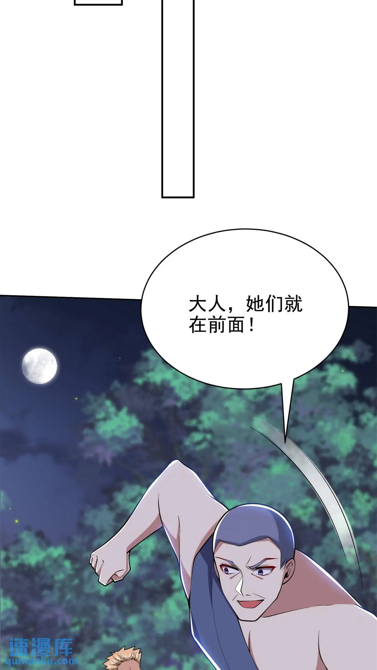 第53话 反击 第39页