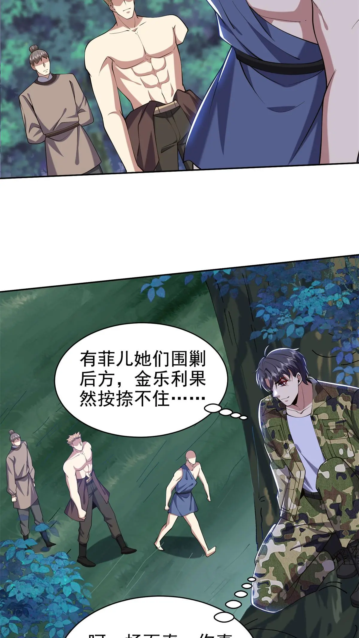 第53话 反击 第40页