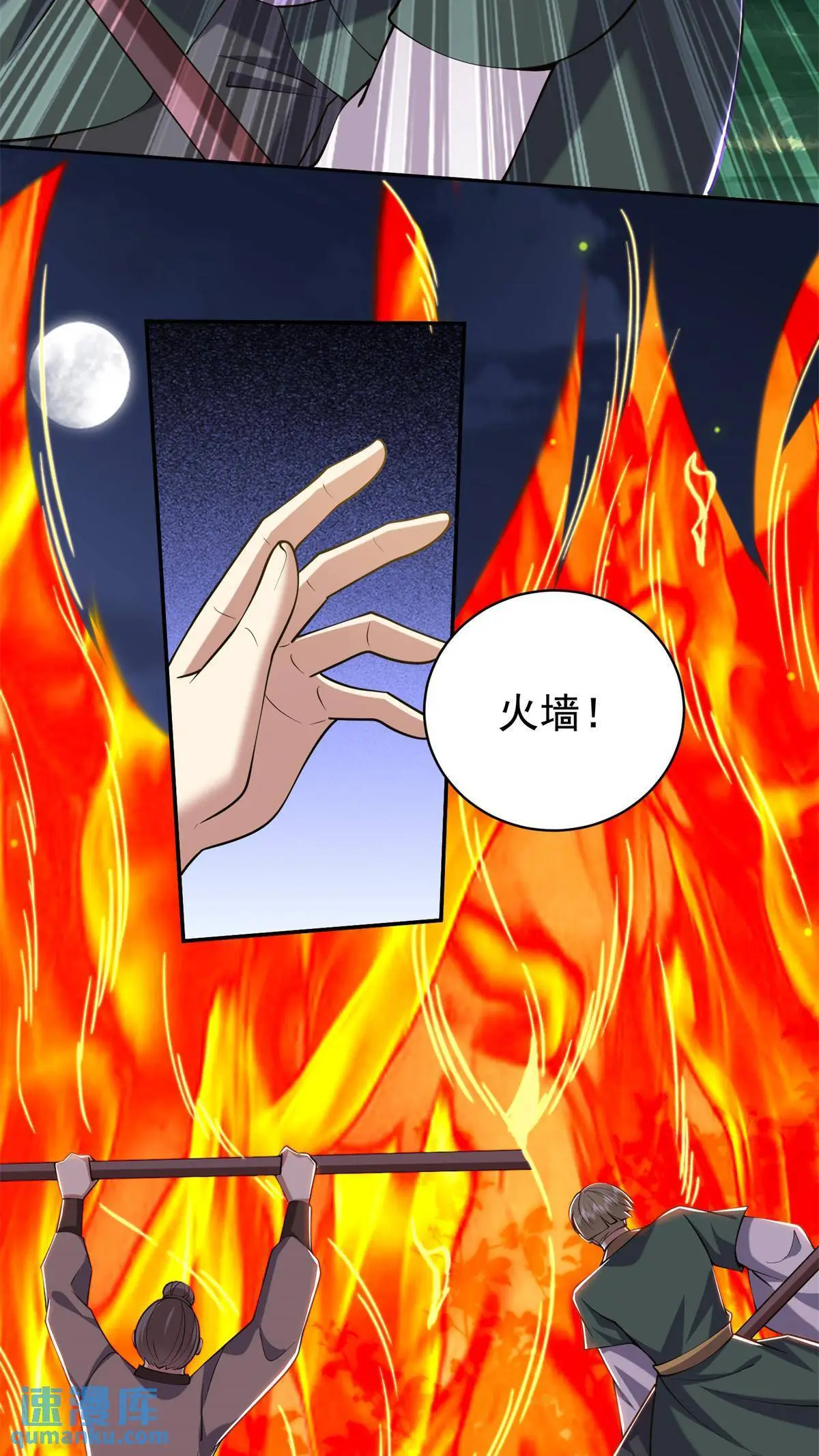 第53话 反击 第47页