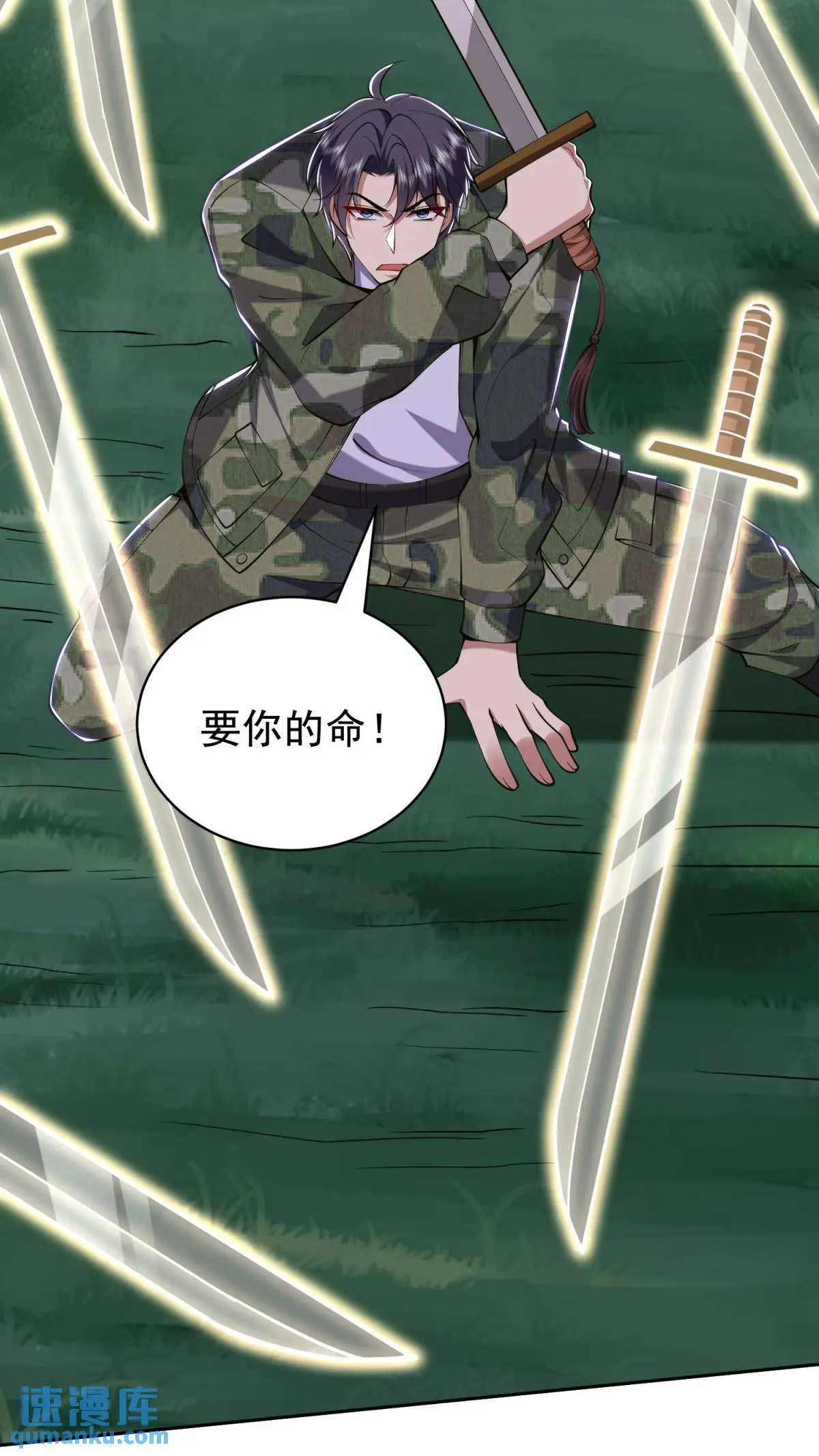 第53话 反击 第56页
