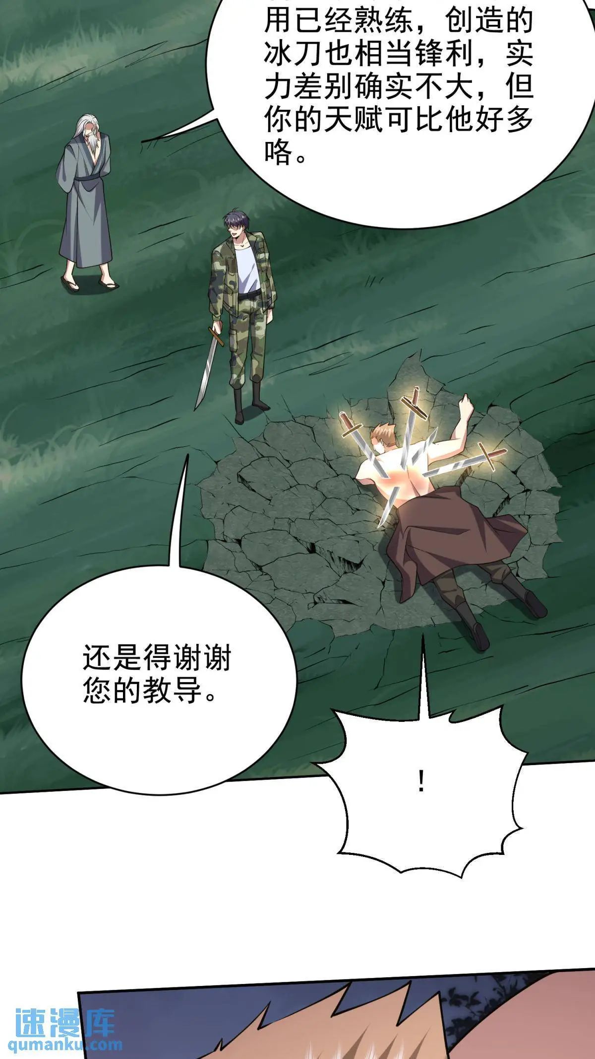 第53话 反击 第62页