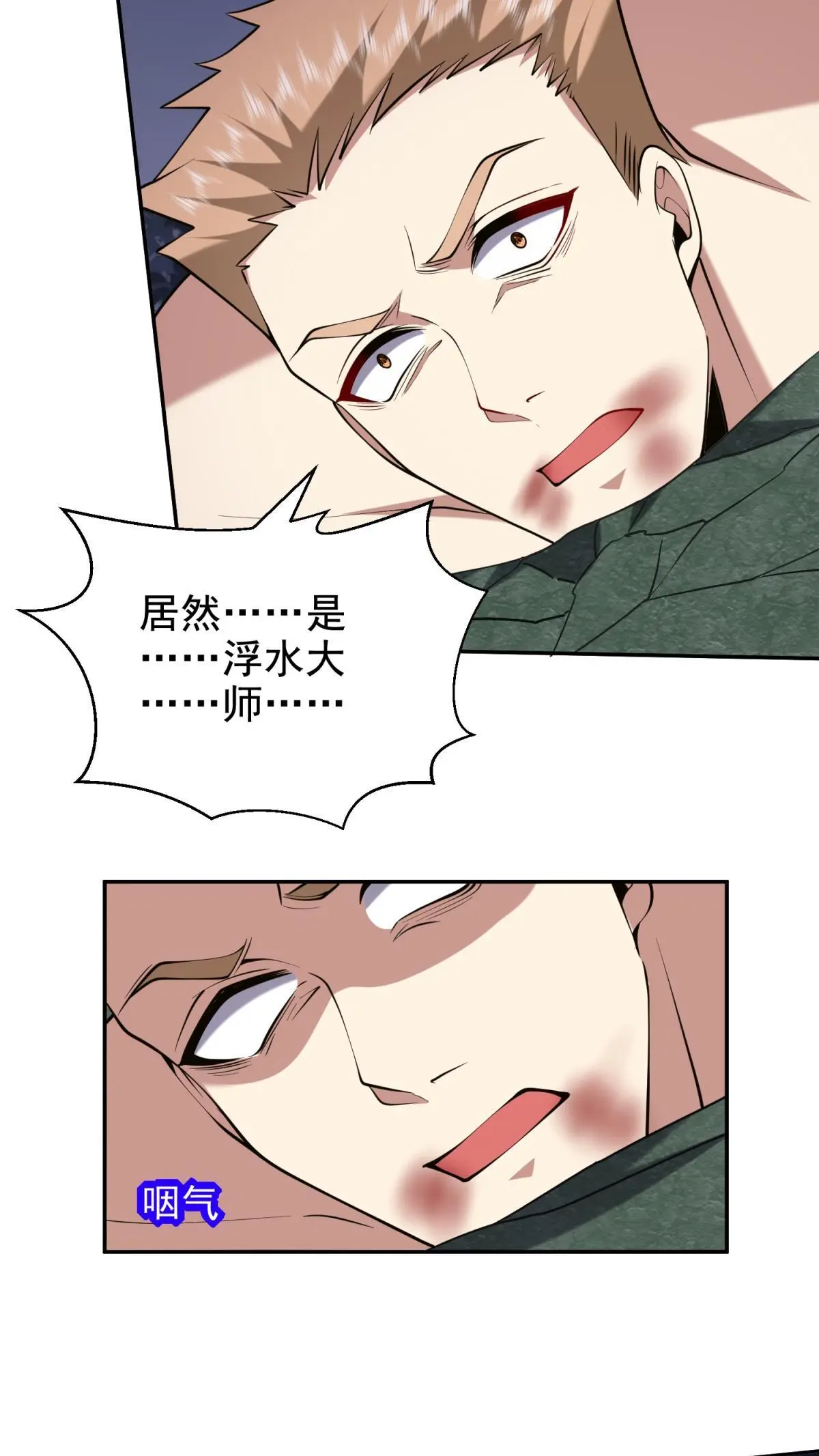 第53话 反击 第63页