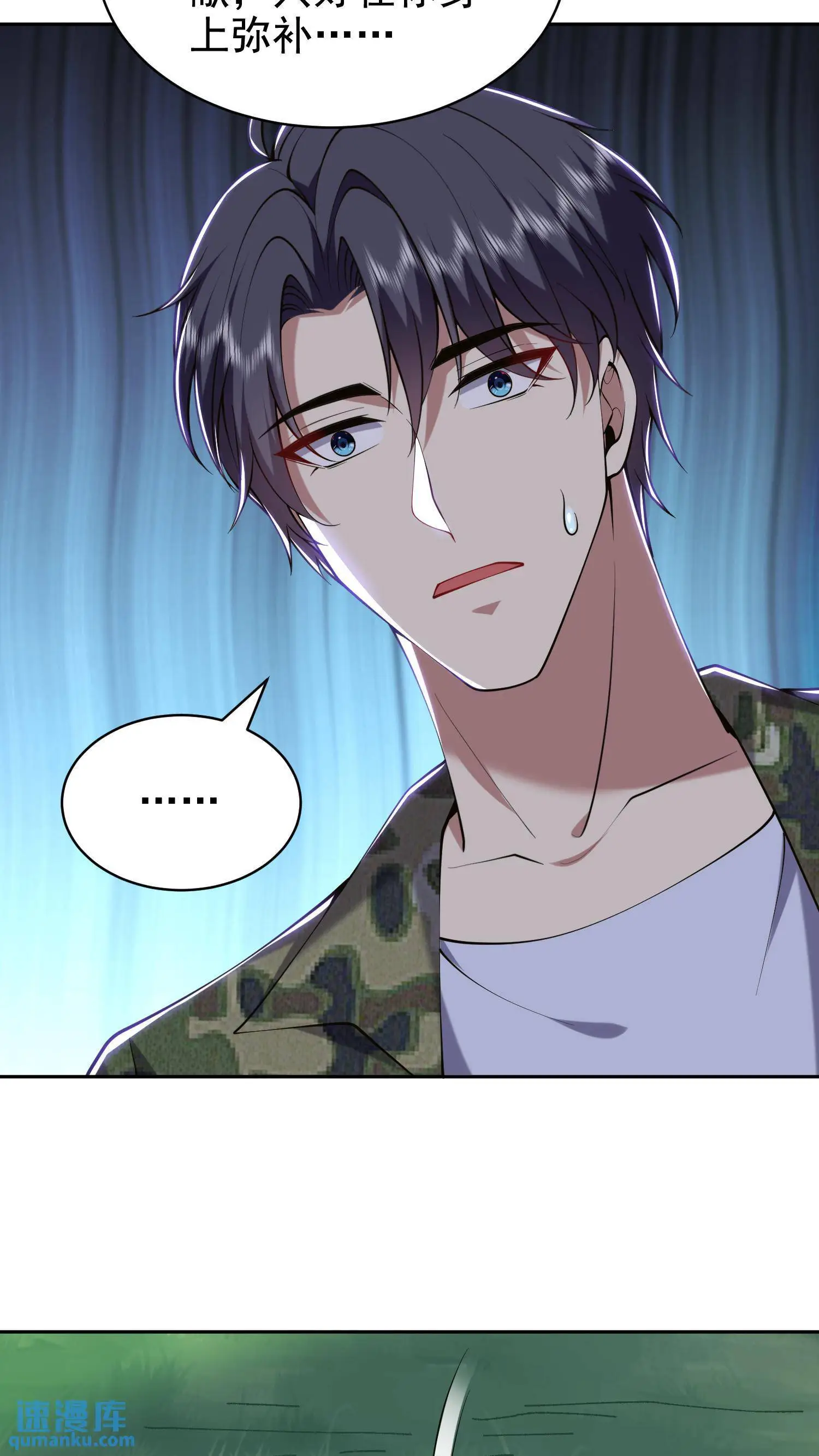 第54话 拜师 第9页