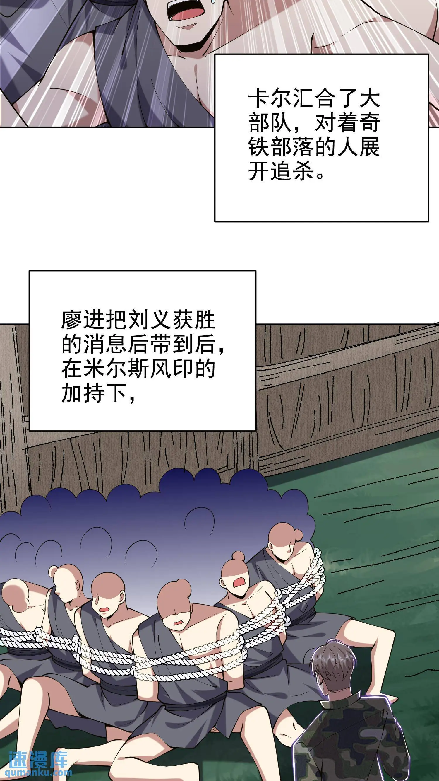 第54话 拜师 第18页