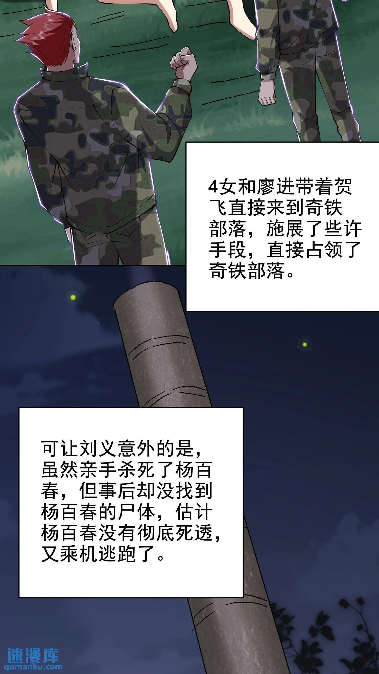 第54话 拜师 第19页