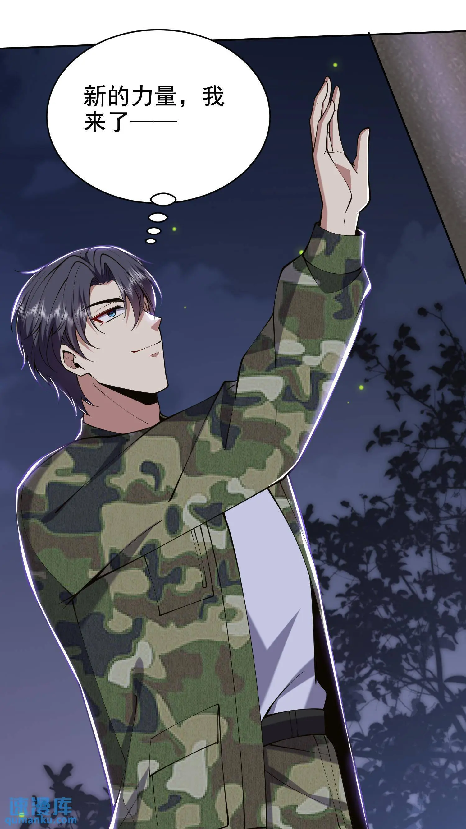 第54话 拜师 第26页