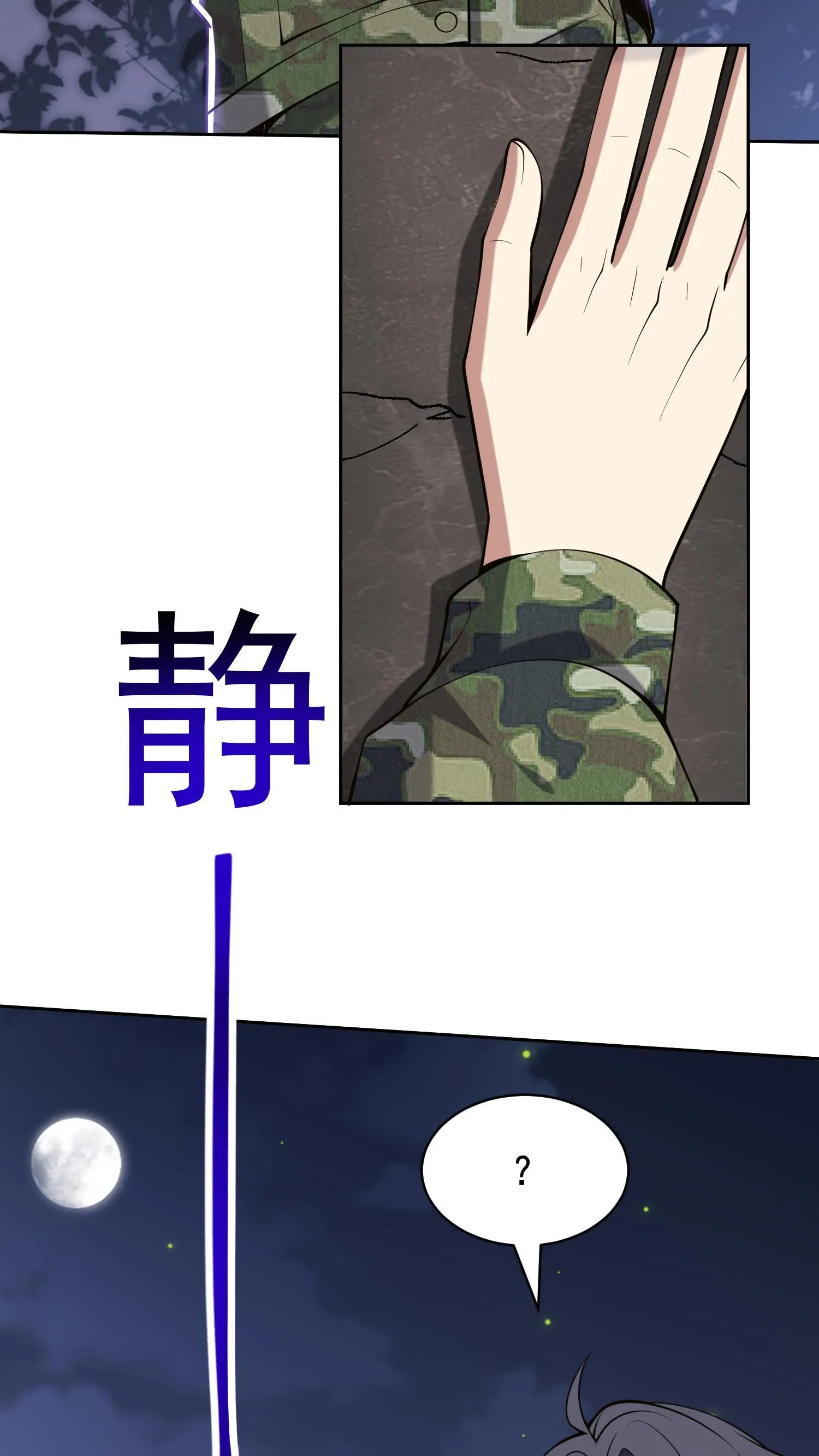 第54话 拜师 第27页