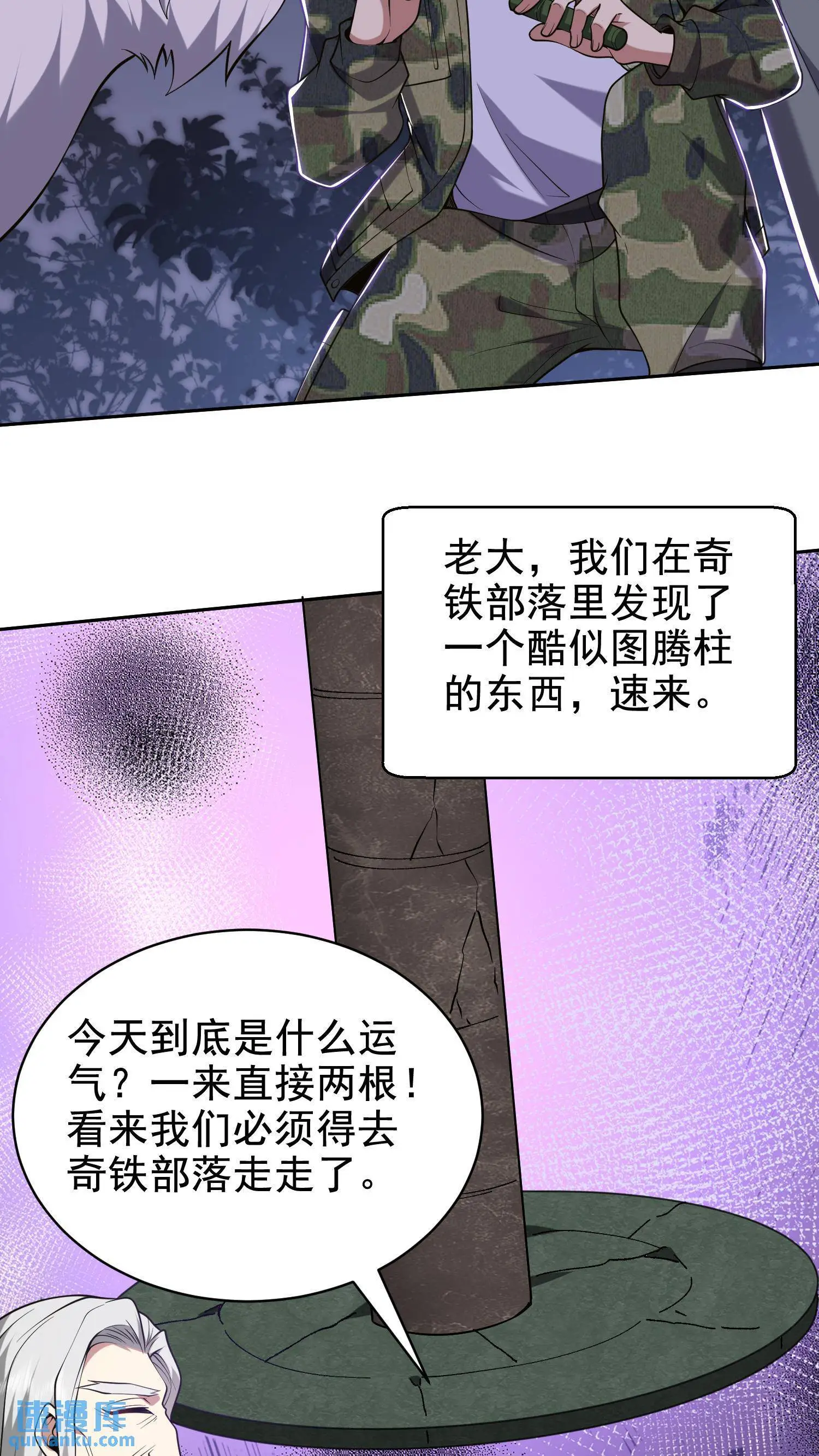 第54话 拜师 第41页