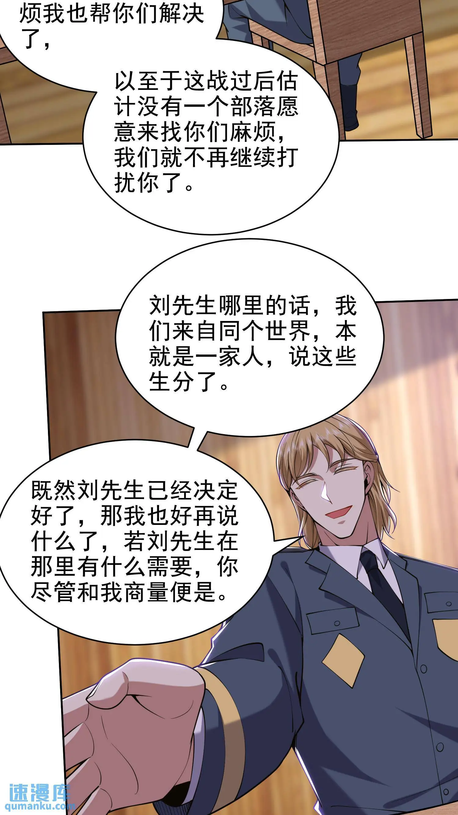 第54话 拜师 第45页