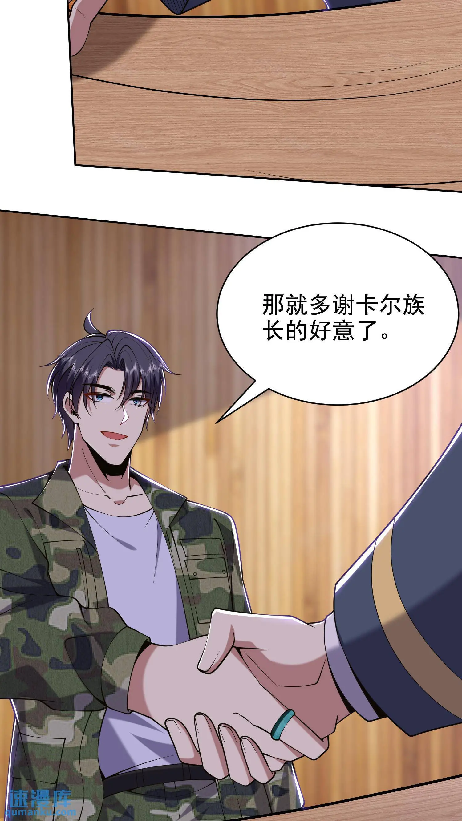 第54话 拜师 第46页