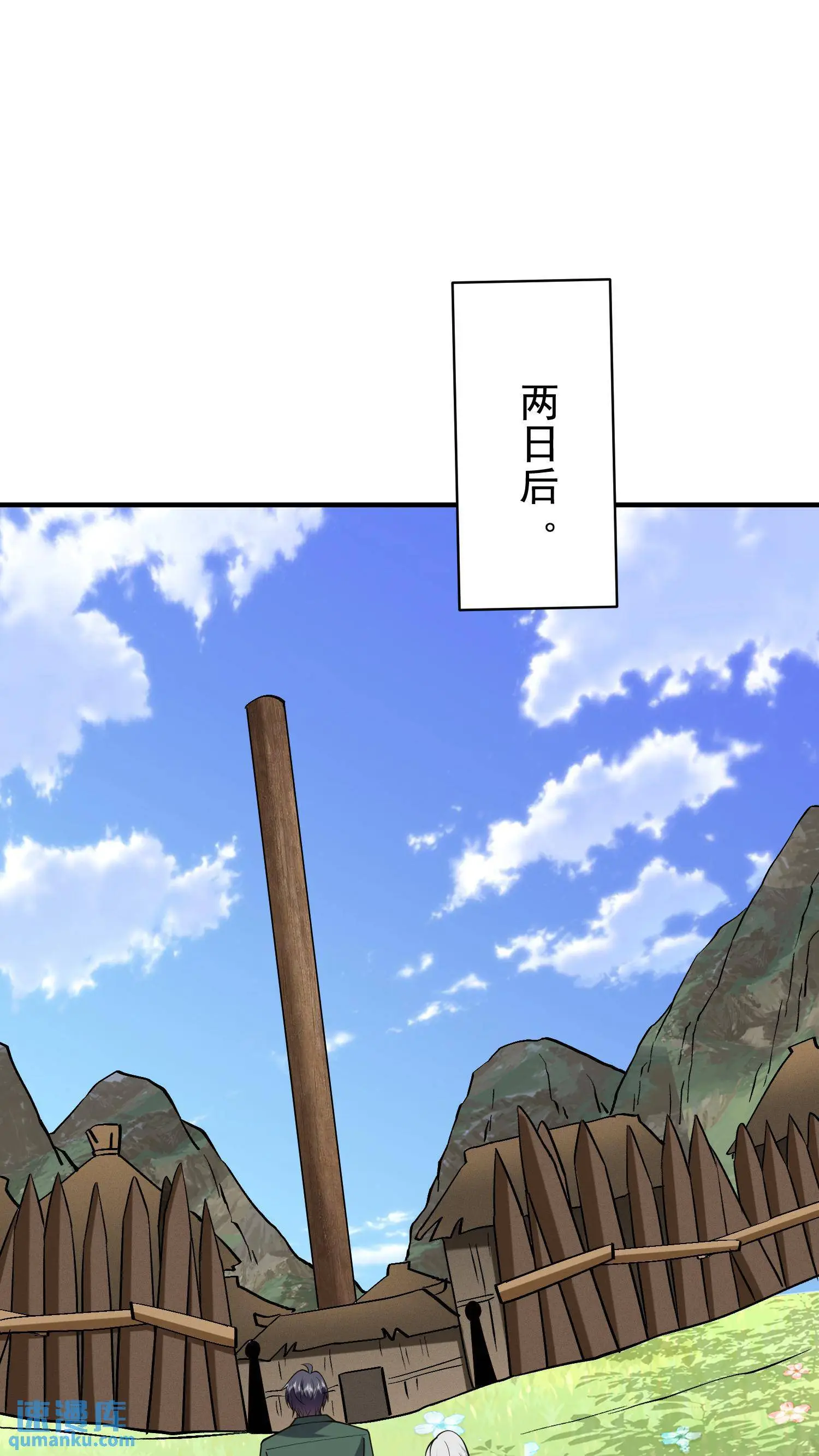 第54话 拜师 第49页