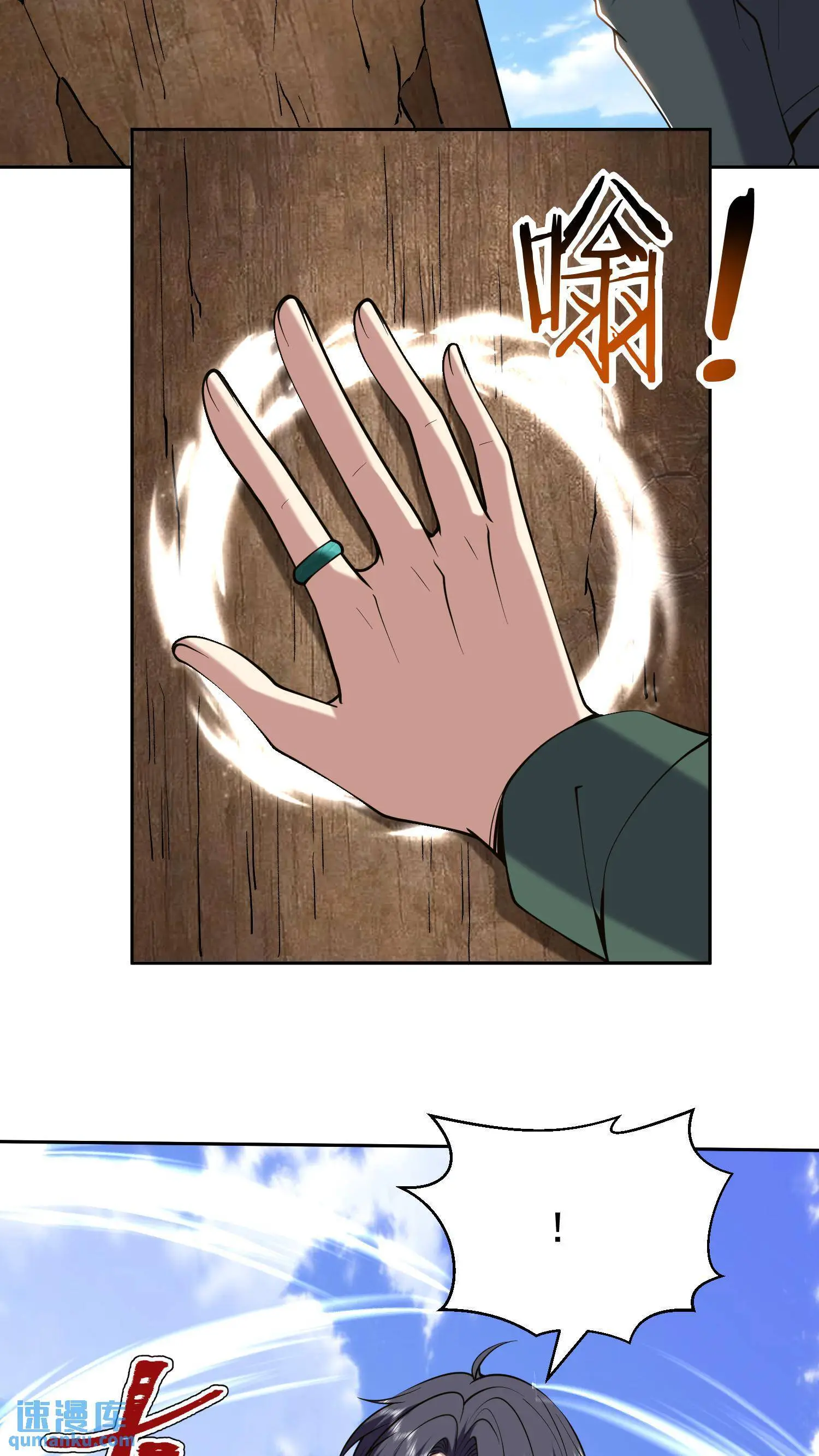 第54话 拜师 第54页