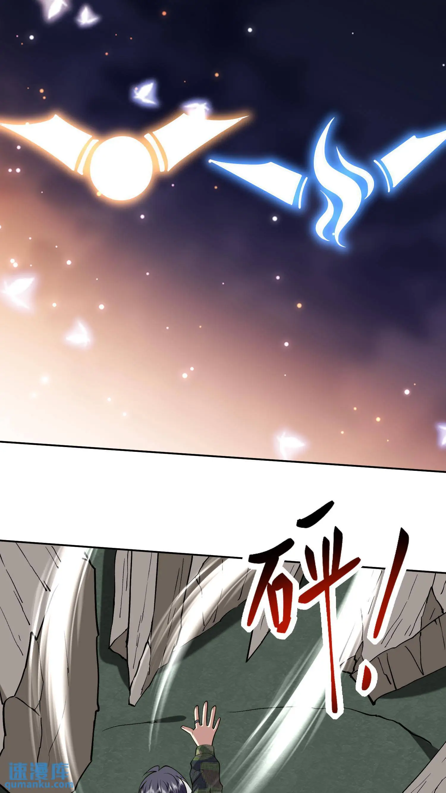 第54话 拜师 第57页