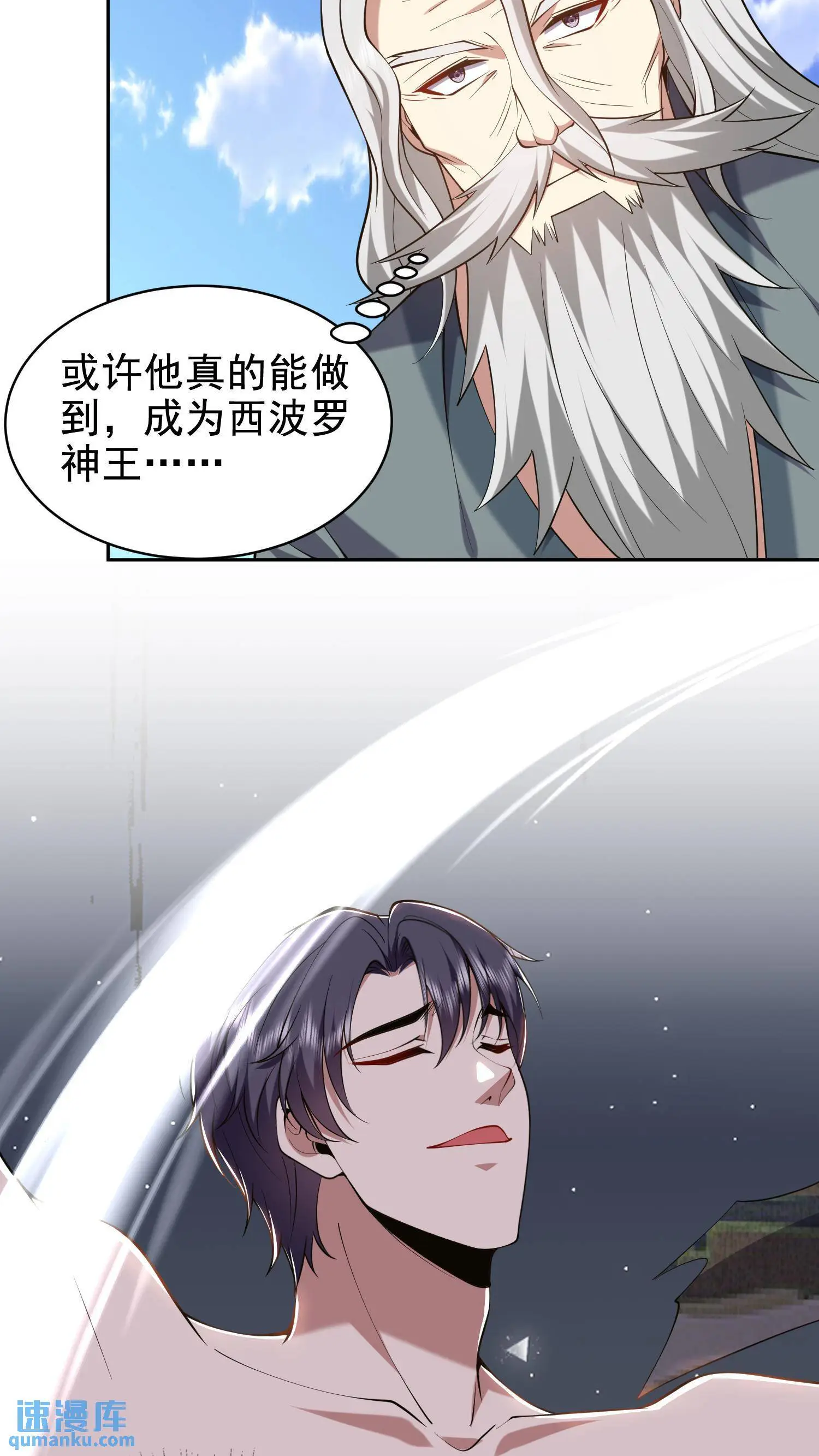 第54话 拜师 第59页