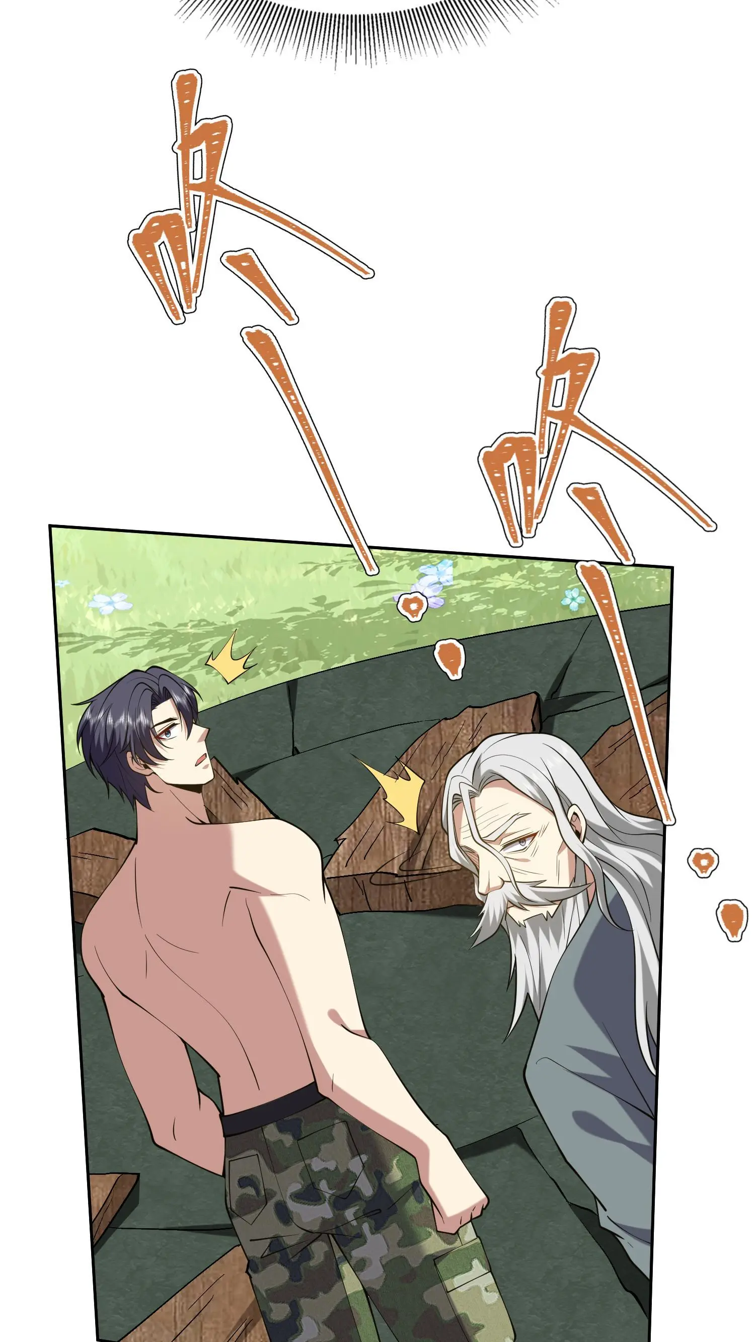 第54话 拜师 第61页
