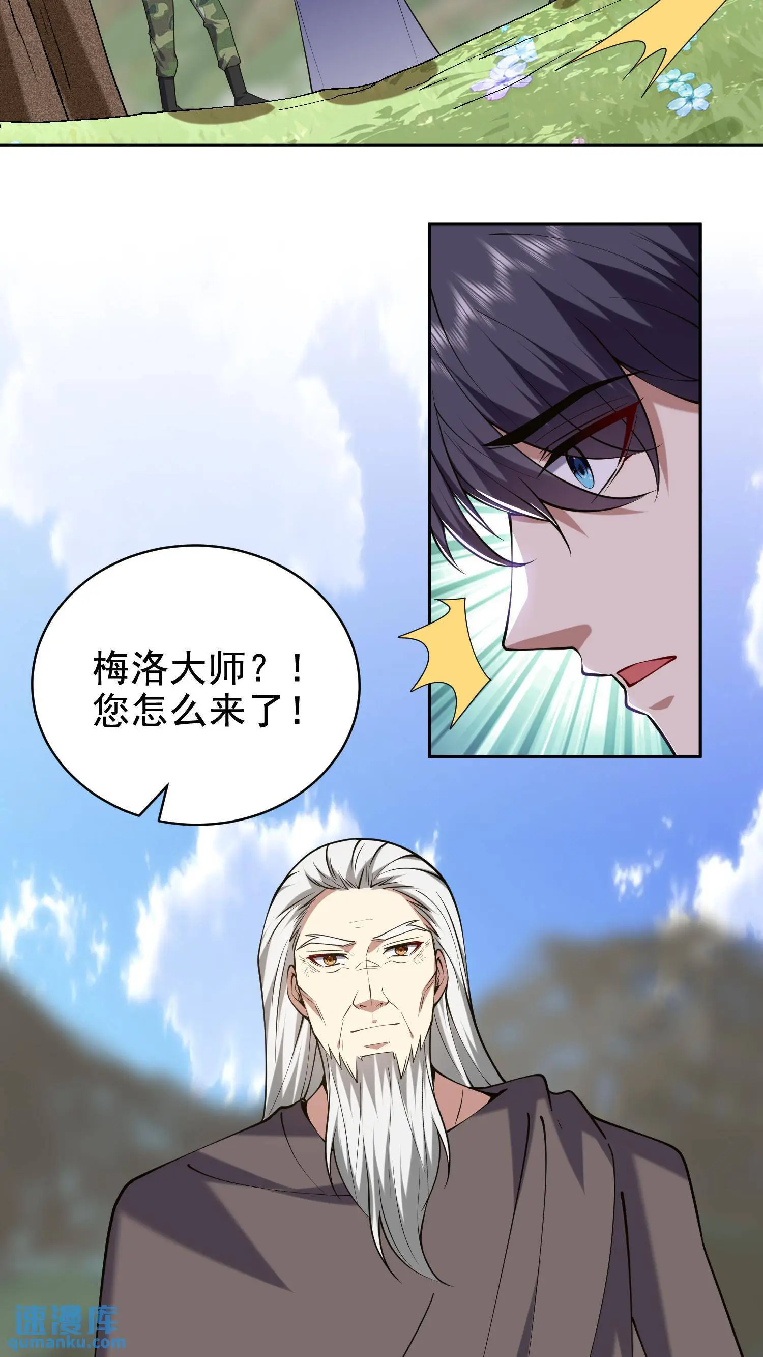 第54话 拜师 第63页