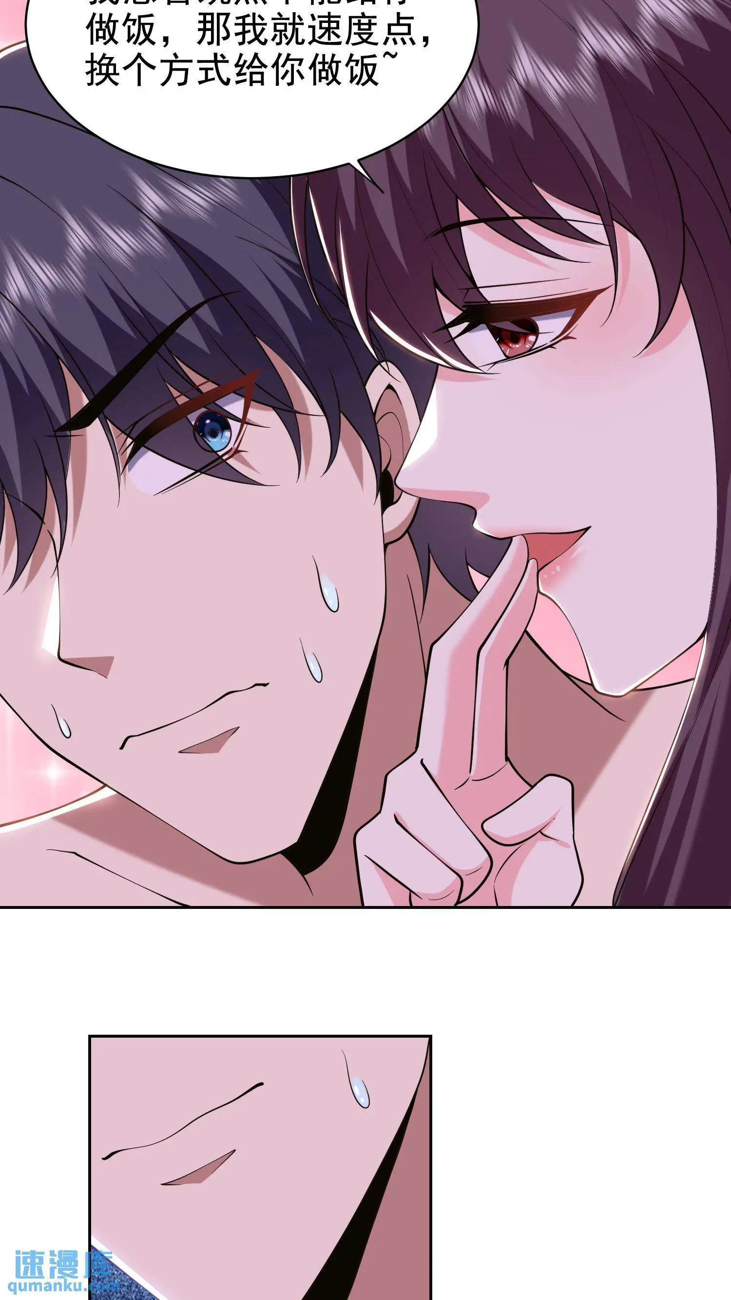 第52话 图谋不轨 第19页