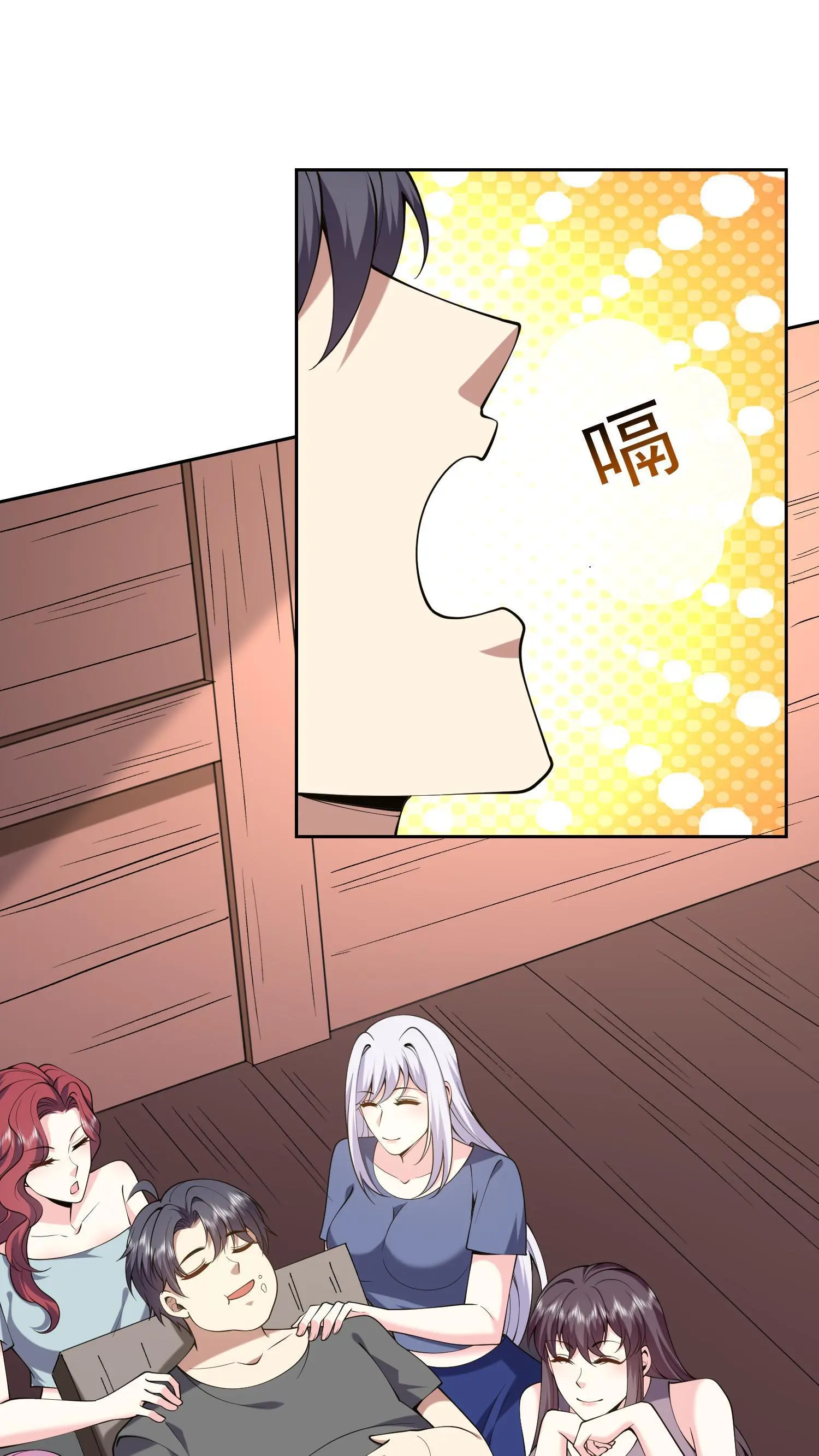第52话 图谋不轨 第35页
