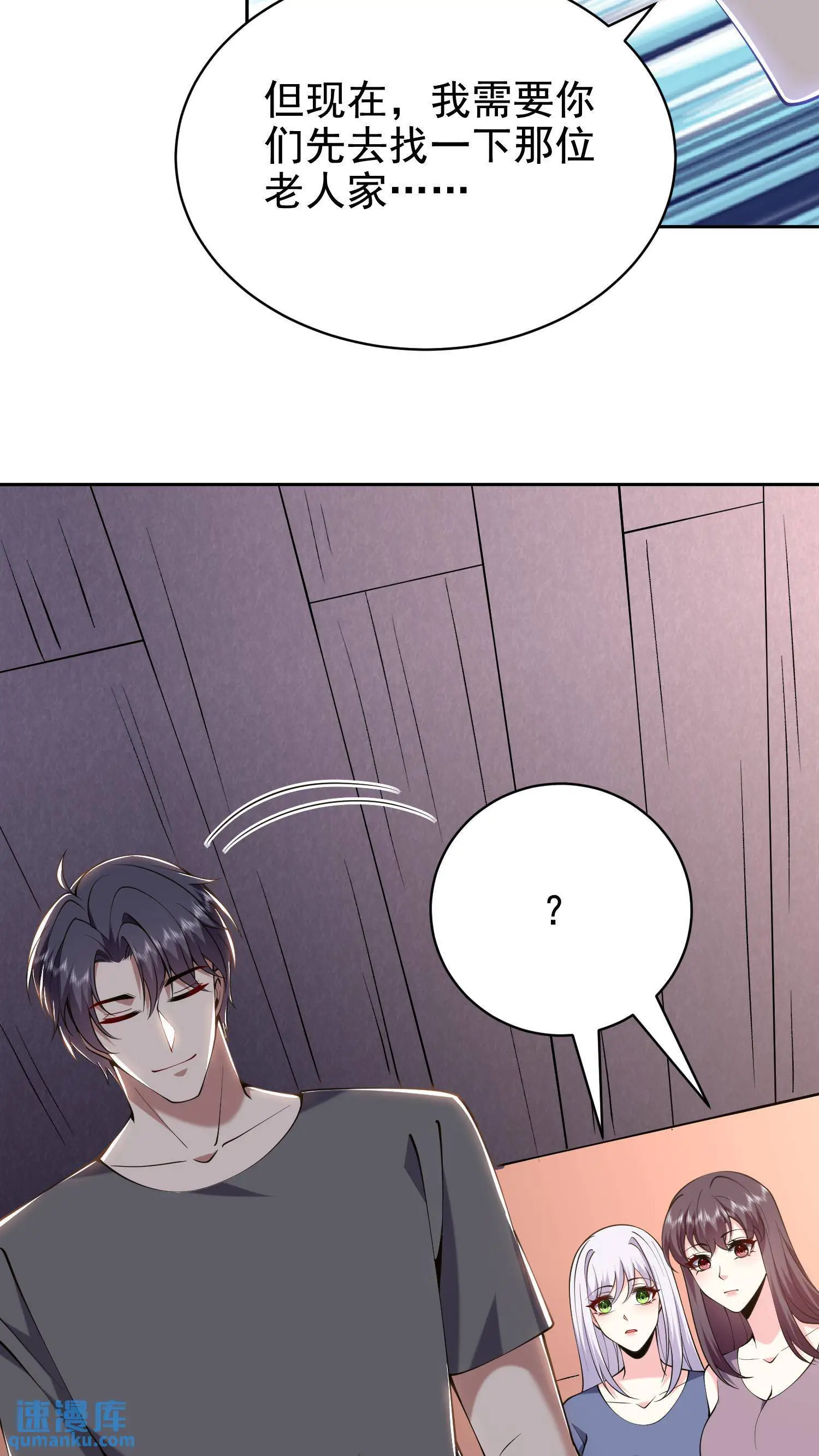 第52话 图谋不轨 第45页