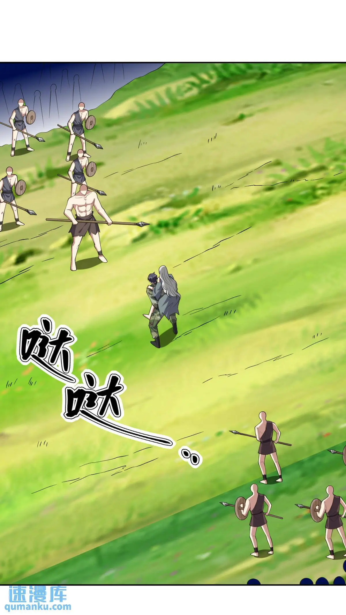 第51话 铁丹部落 第1页