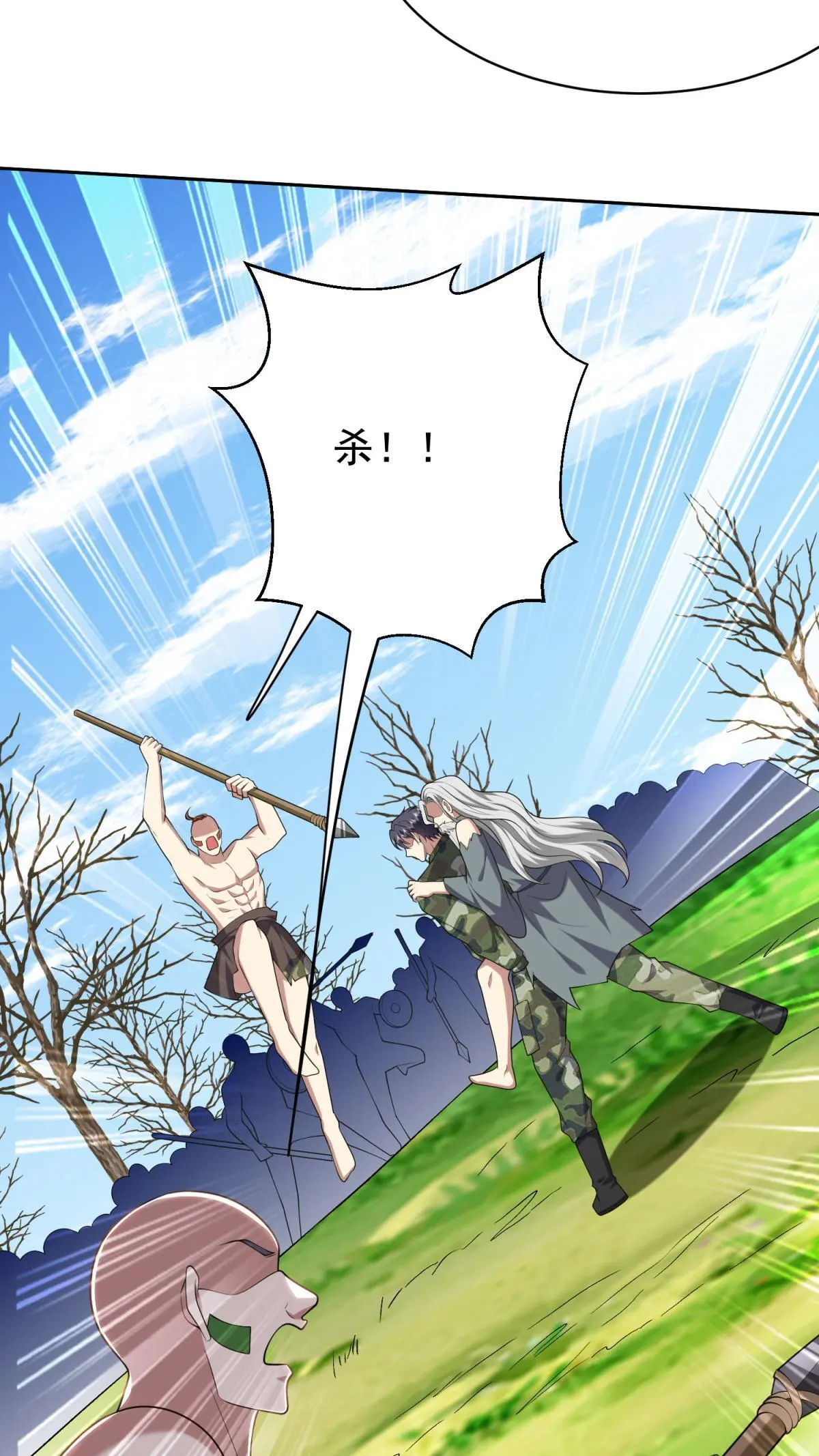 第51话 铁丹部落 第5页