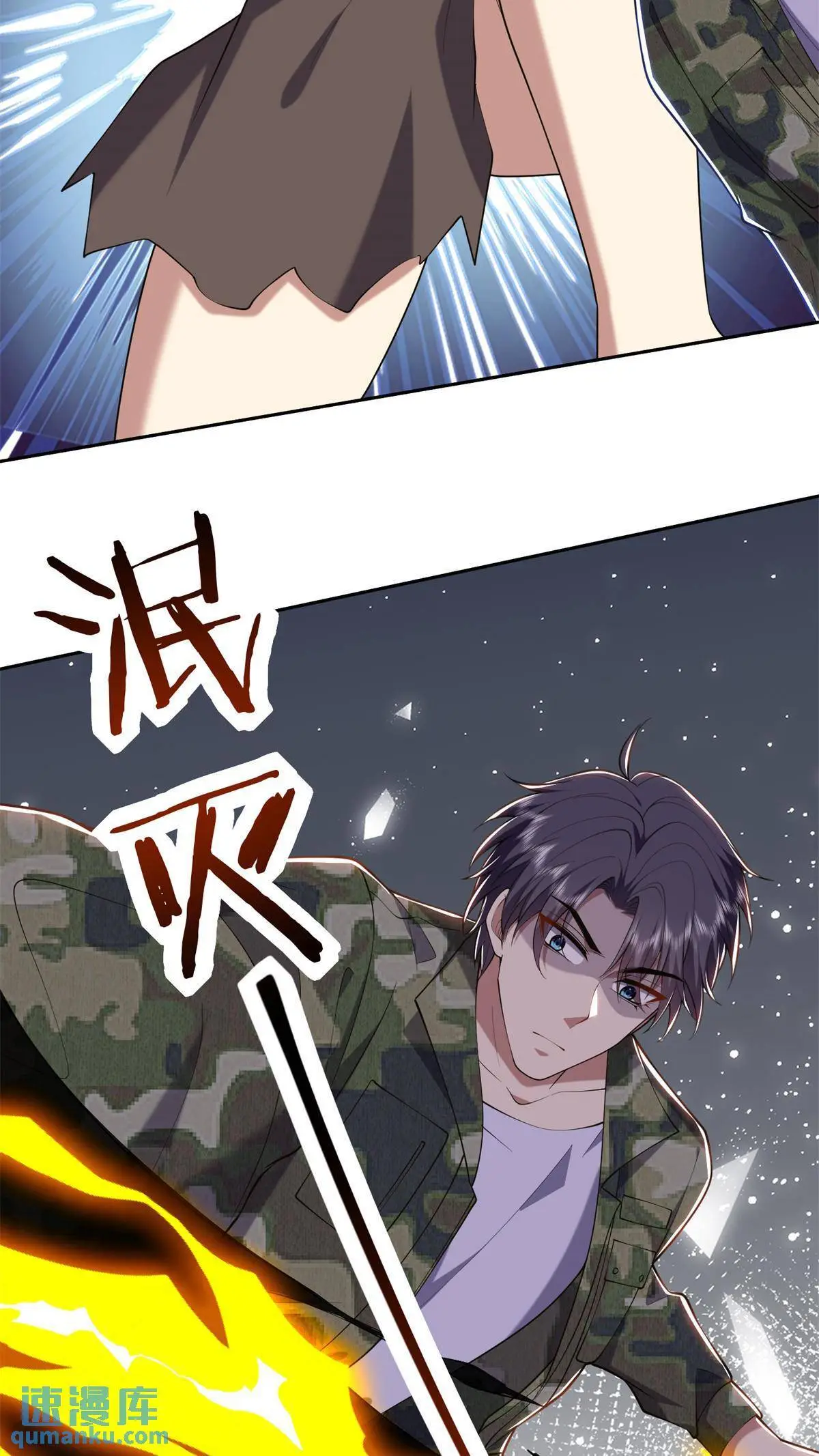 第51话 铁丹部落 第10页